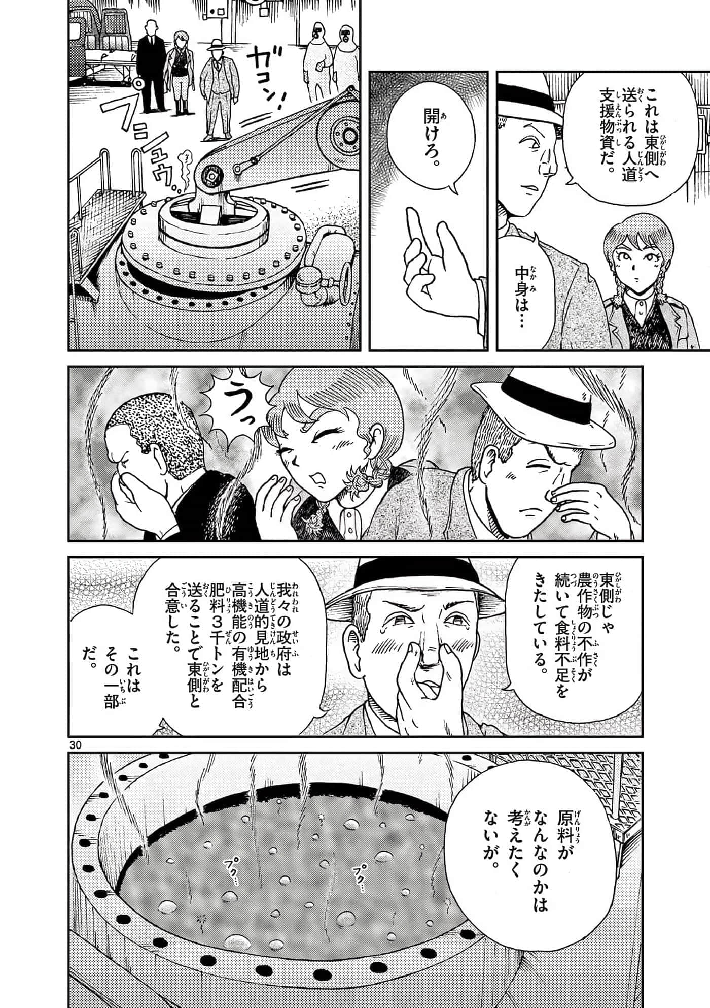 国境上的艾米丽娅【1-70话 3-70是生肉】【国境のエミーリャ】-16-20