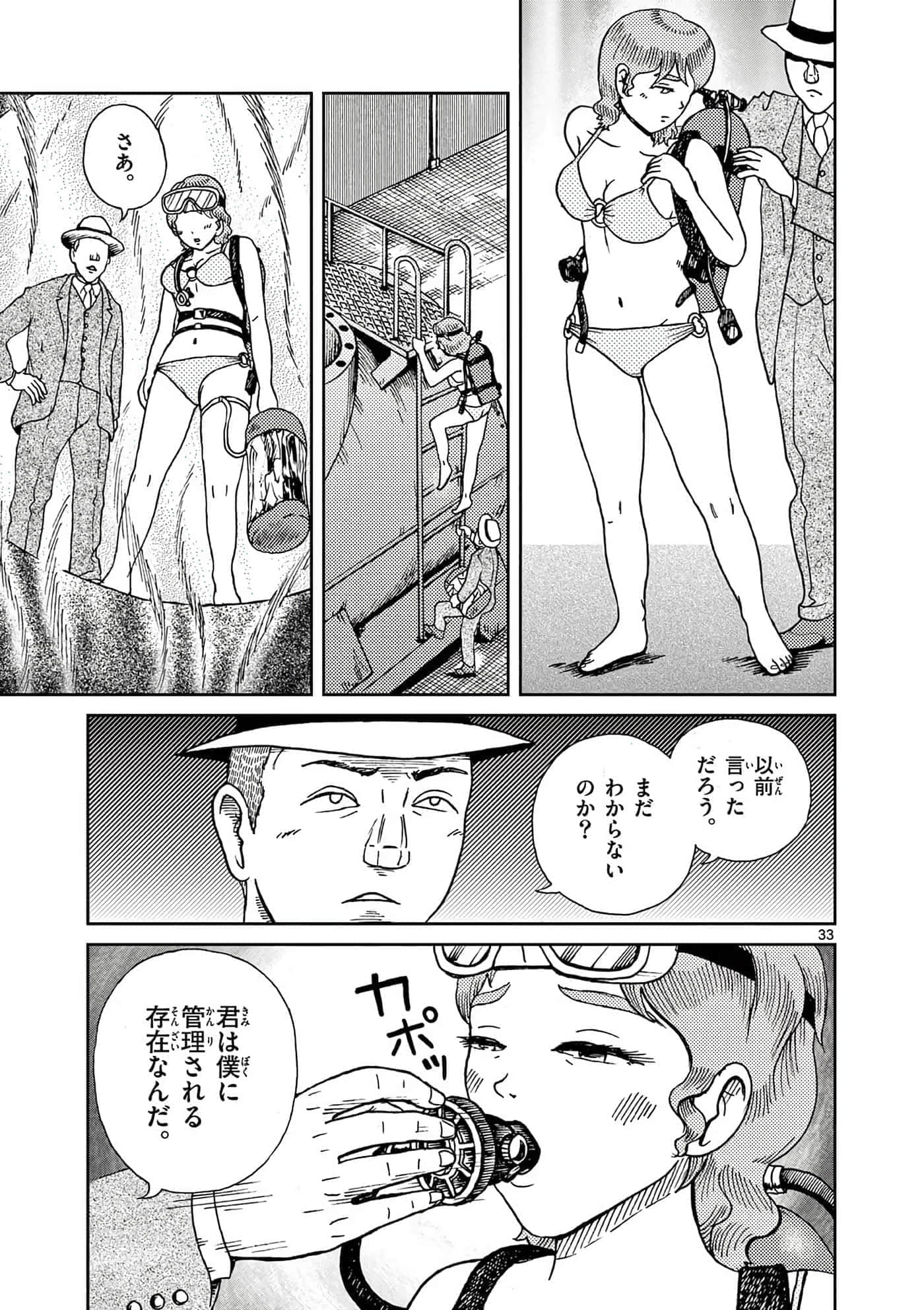 国境上的艾米丽娅【1-70话 3-70是生肉】【国境のエミーリャ】-16-20