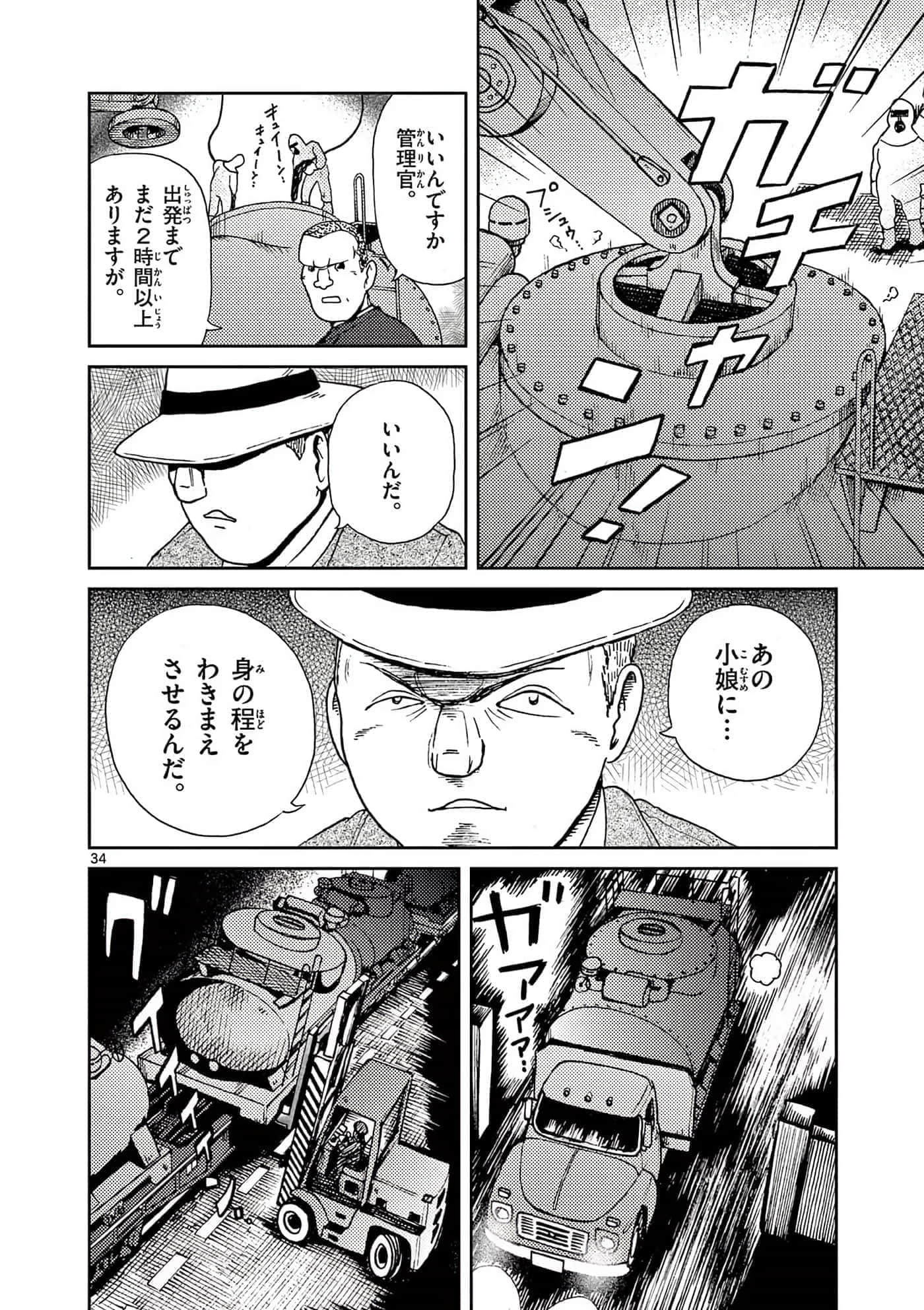 国境上的艾米丽娅【1-70话 3-70是生肉】【国境のエミーリャ】-16-20