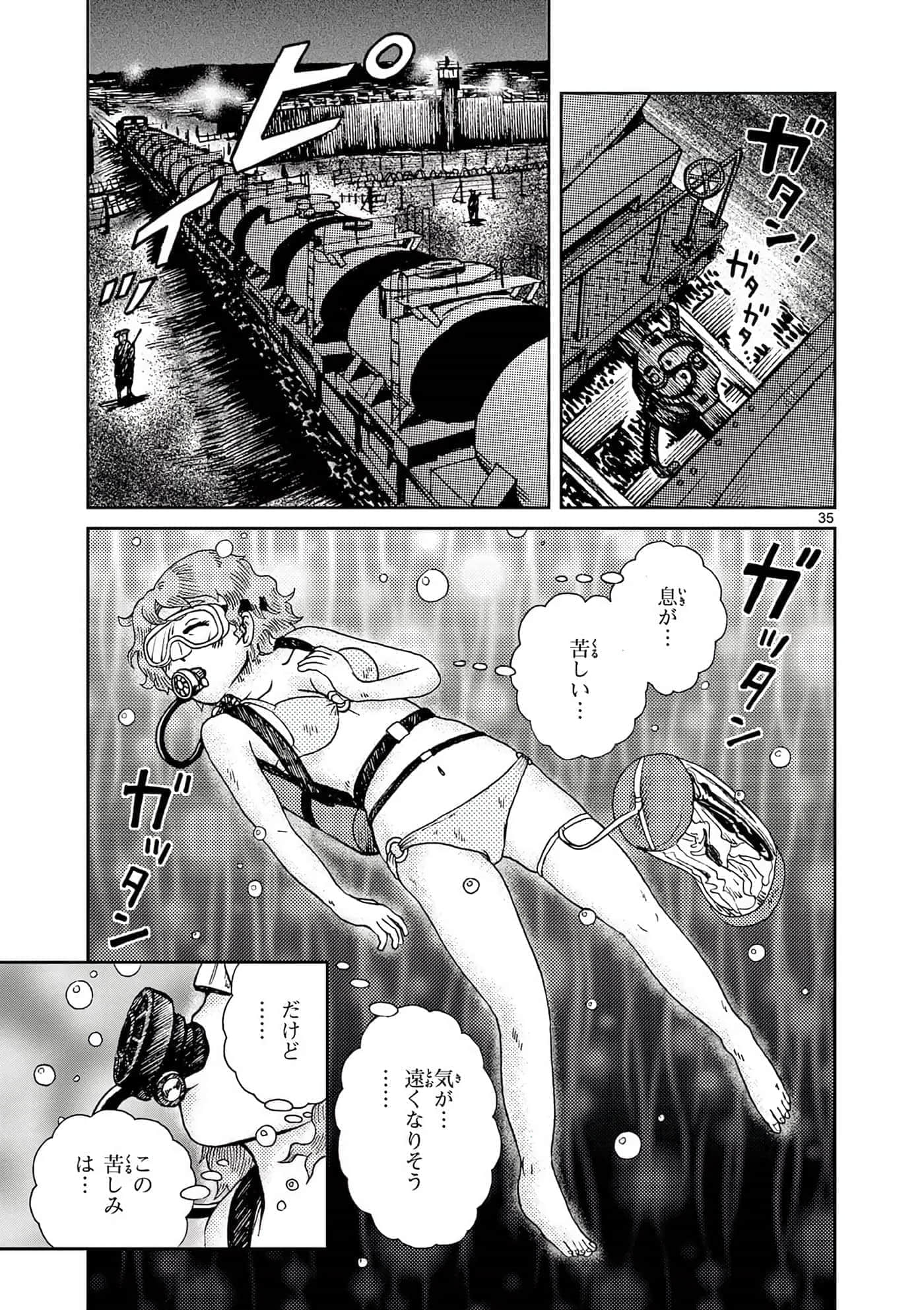 国境上的艾米丽娅【1-70话 3-70是生肉】【国境のエミーリャ】-16-20