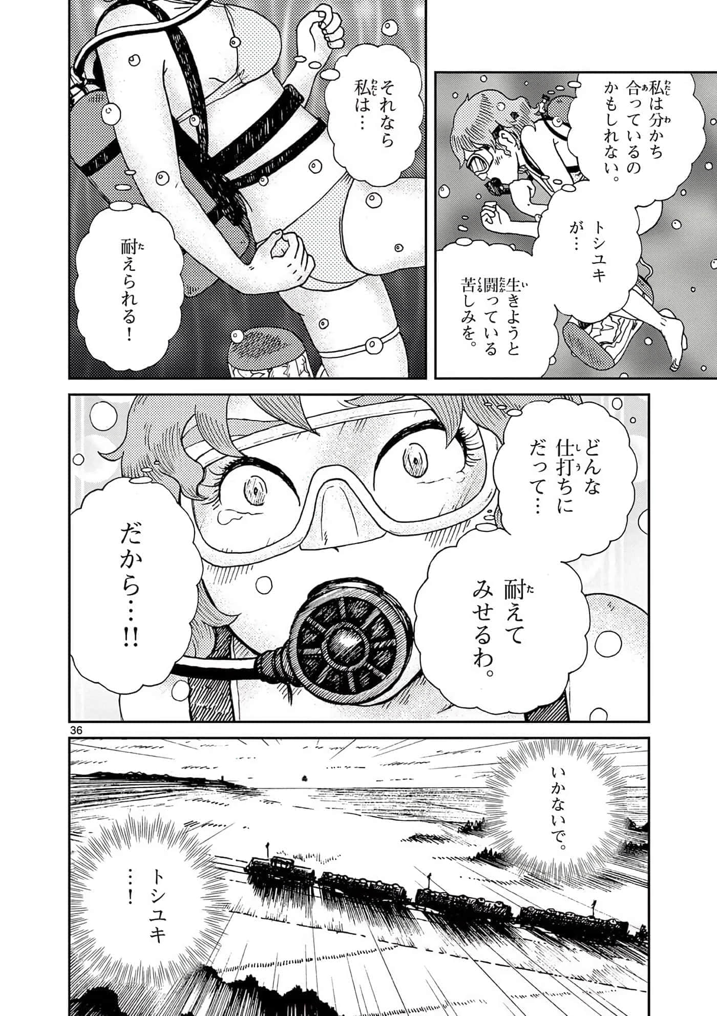 国境上的艾米丽娅【1-70话 3-70是生肉】【国境のエミーリャ】-16-20