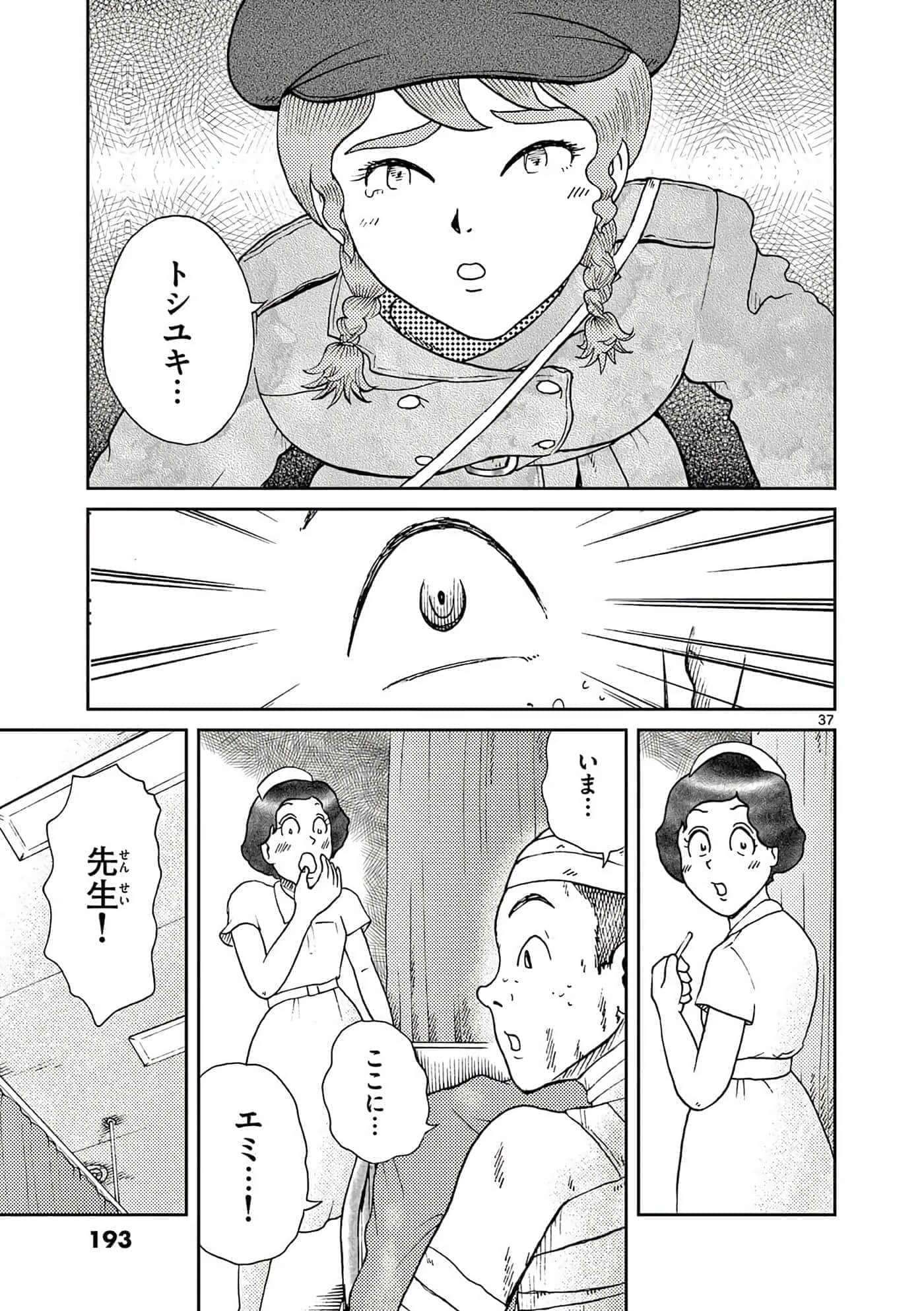 国境上的艾米丽娅【1-70话 3-70是生肉】【国境のエミーリャ】-16-20