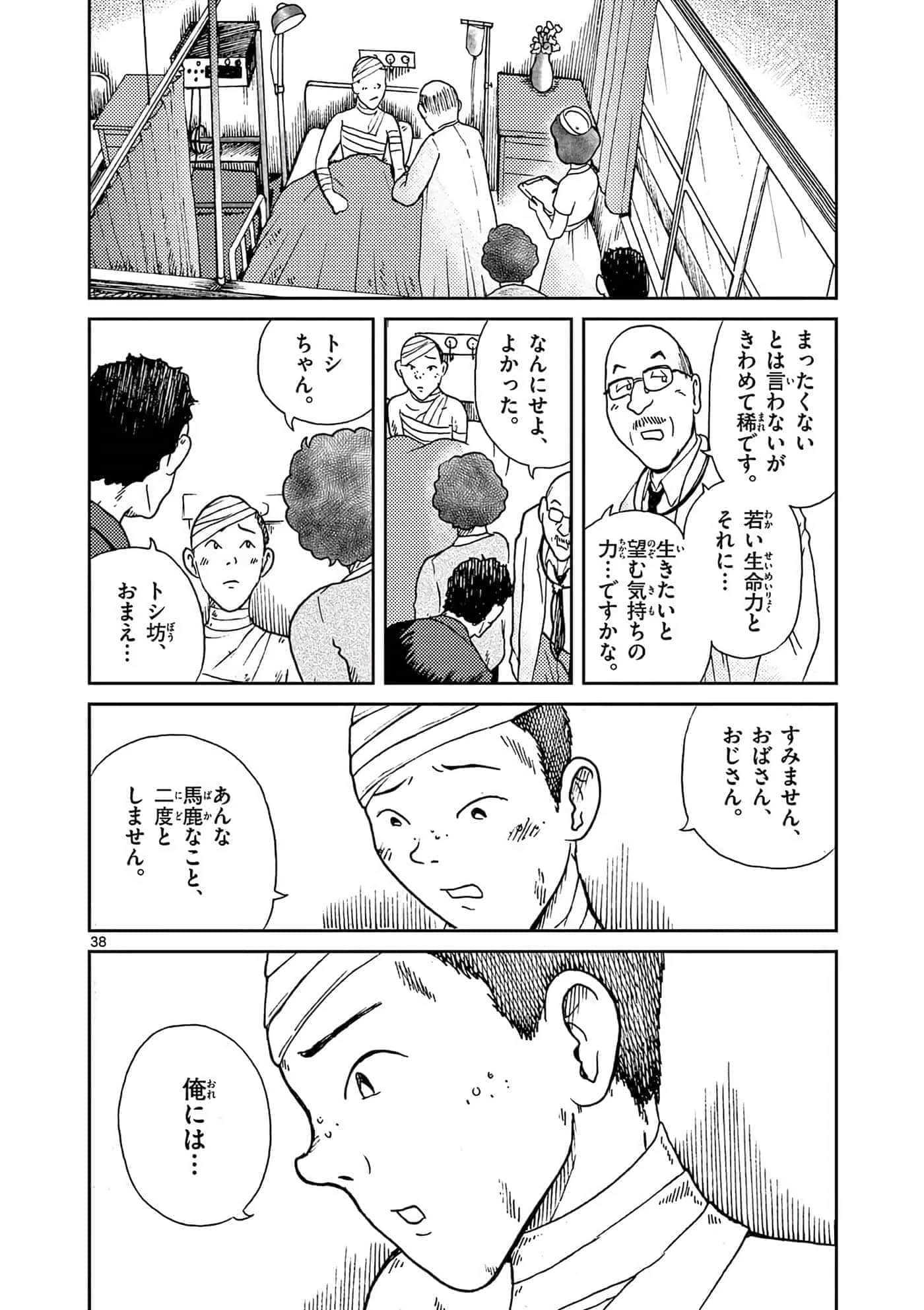 国境上的艾米丽娅【1-70话 3-70是生肉】【国境のエミーリャ】-16-20