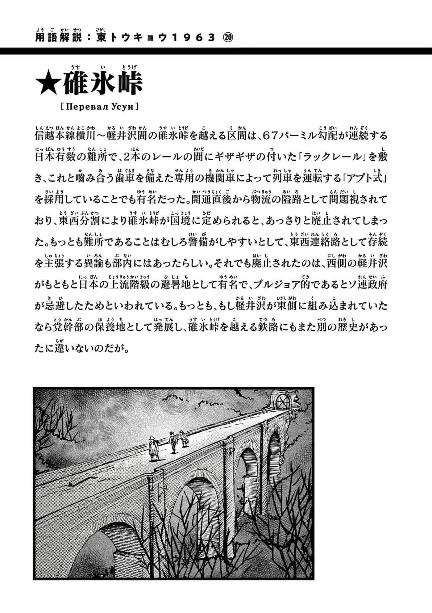 国境上的艾米丽娅【1-70话 3-70是生肉】【国境のエミーリャ】-16-20