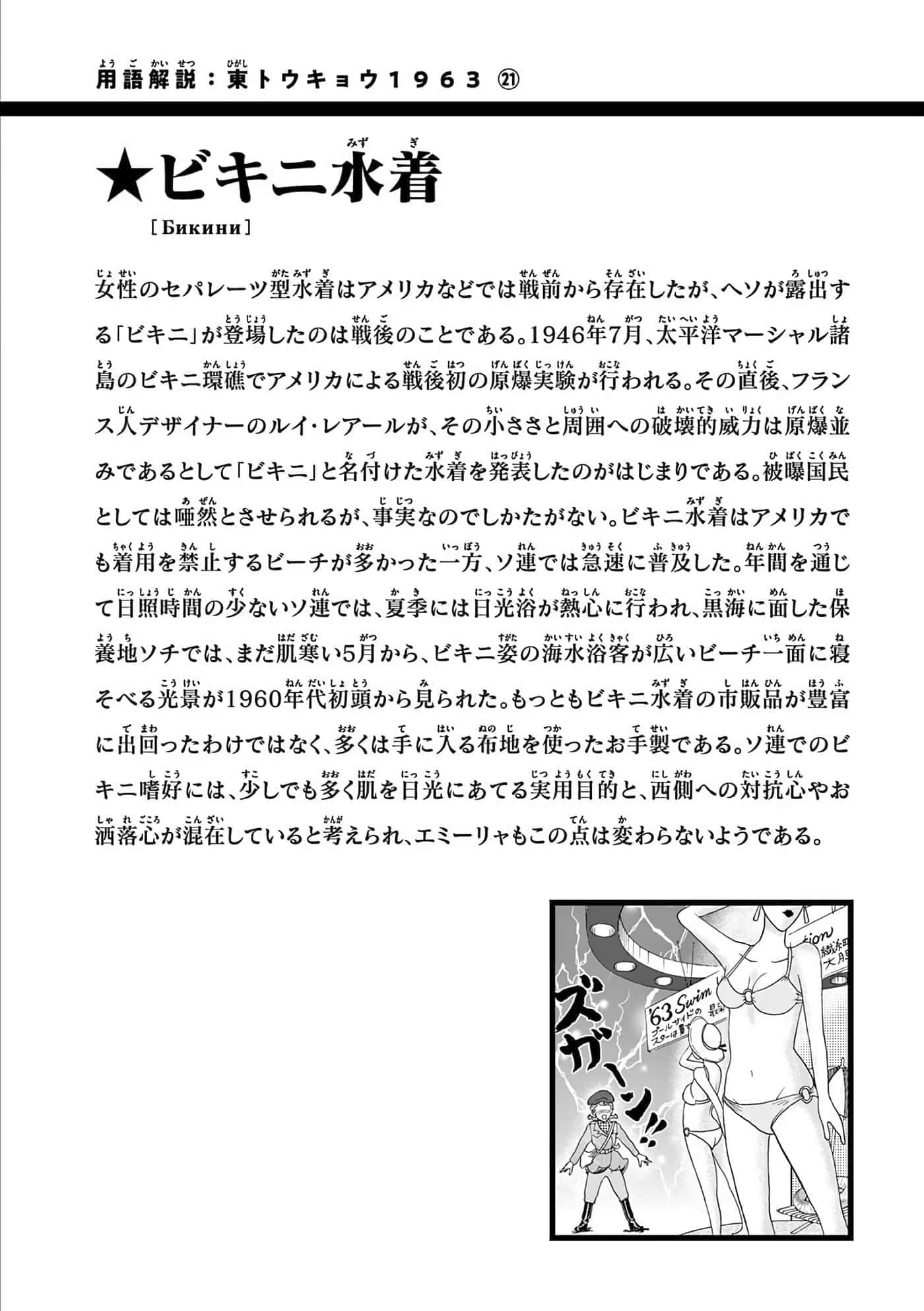 国境上的艾米丽娅【1-70话 3-70是生肉】【国境のエミーリャ】-16-20