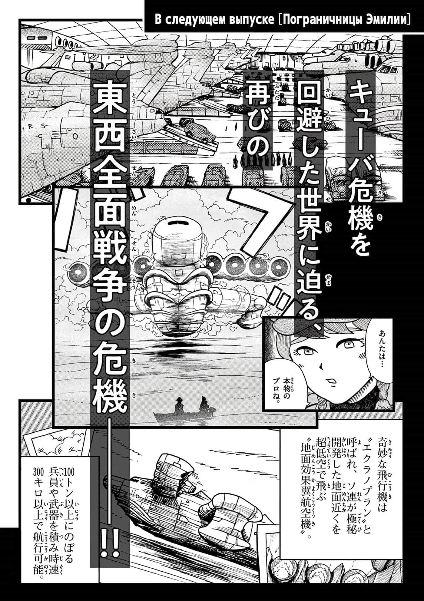 国境上的艾米丽娅【1-70话 3-70是生肉】【国境のエミーリャ】-16-20