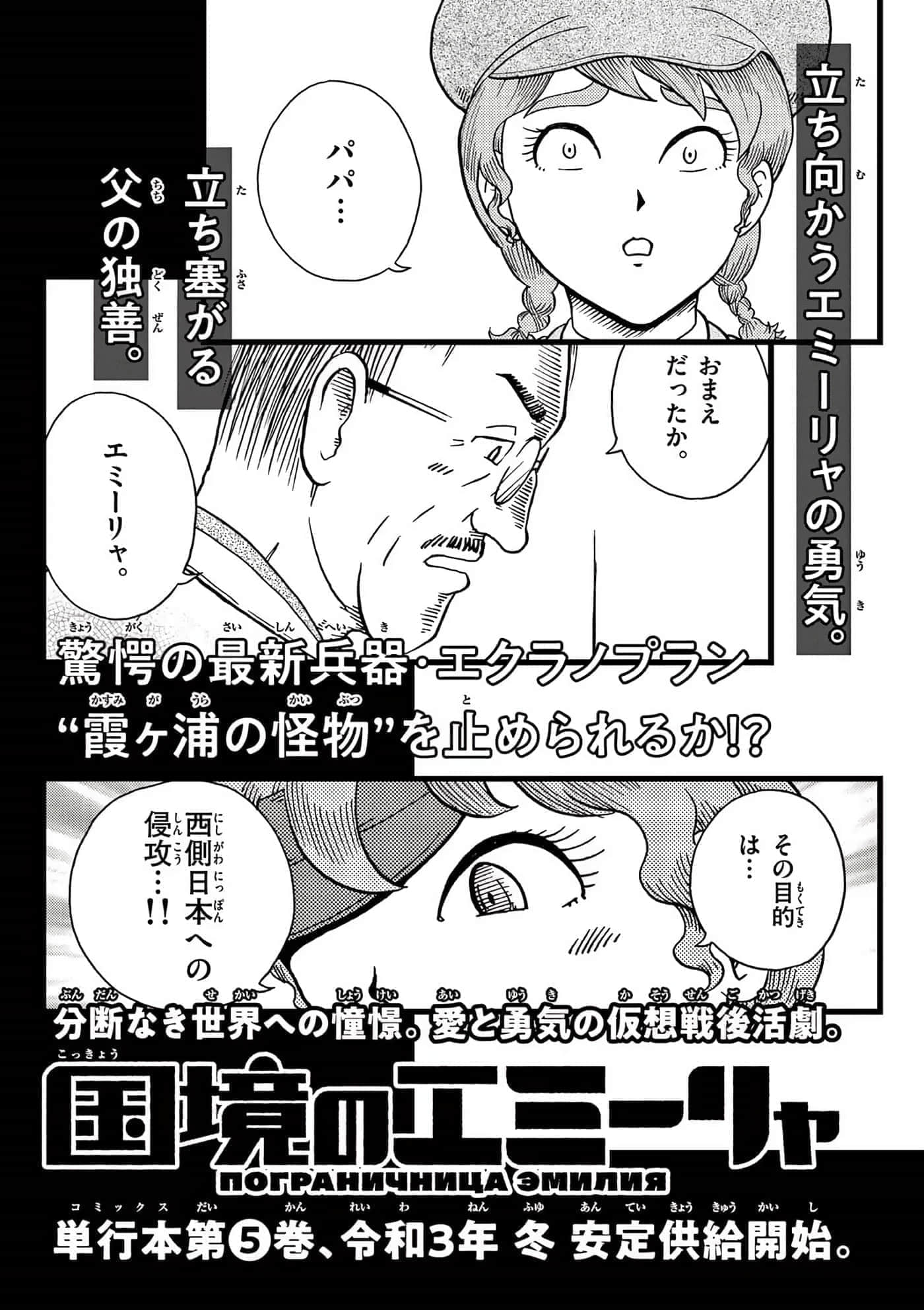 国境上的艾米丽娅【1-70话 3-70是生肉】【国境のエミーリャ】-16-20