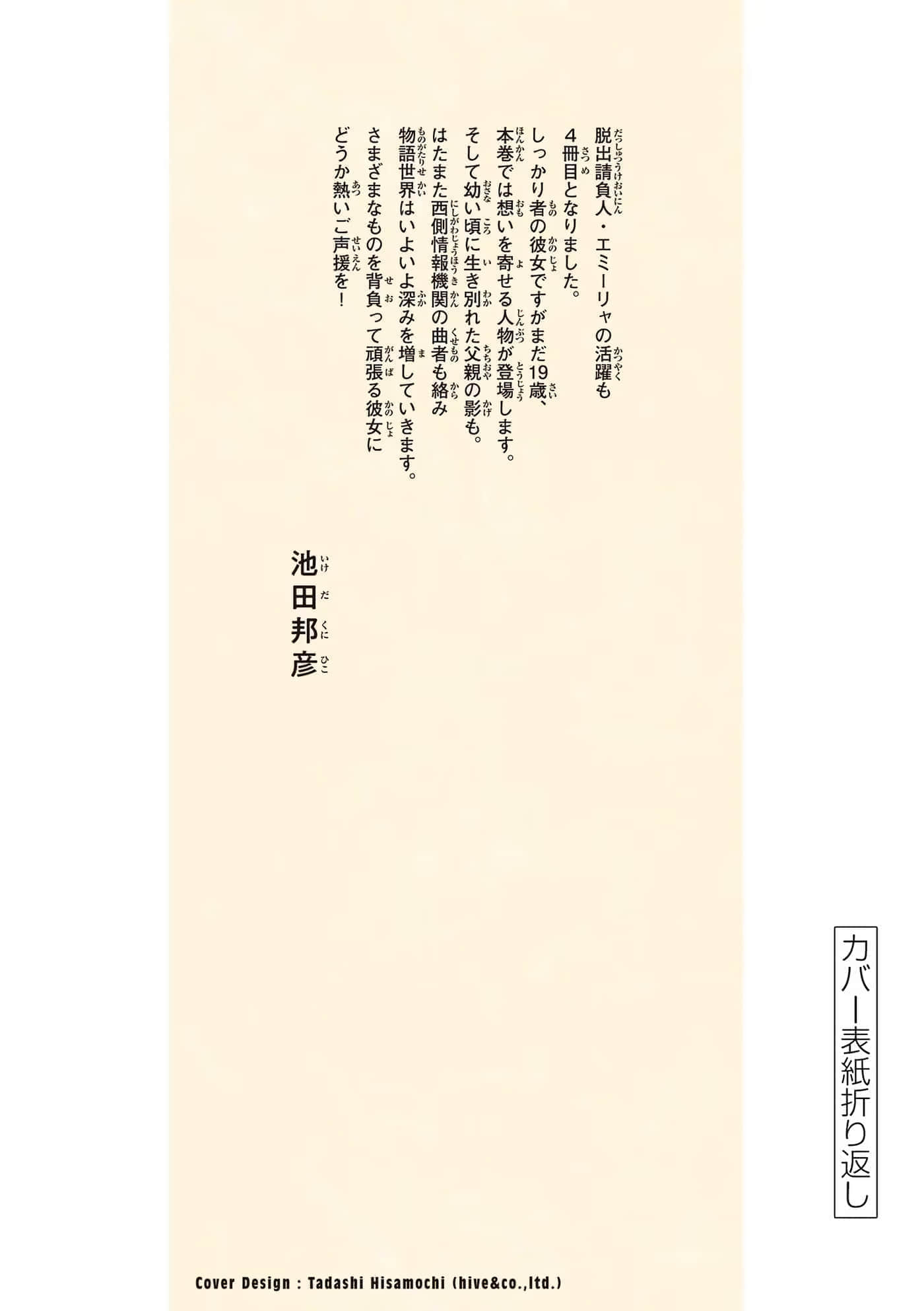 国境上的艾米丽娅【1-70话 3-70是生肉】【国境のエミーリャ】-16-20