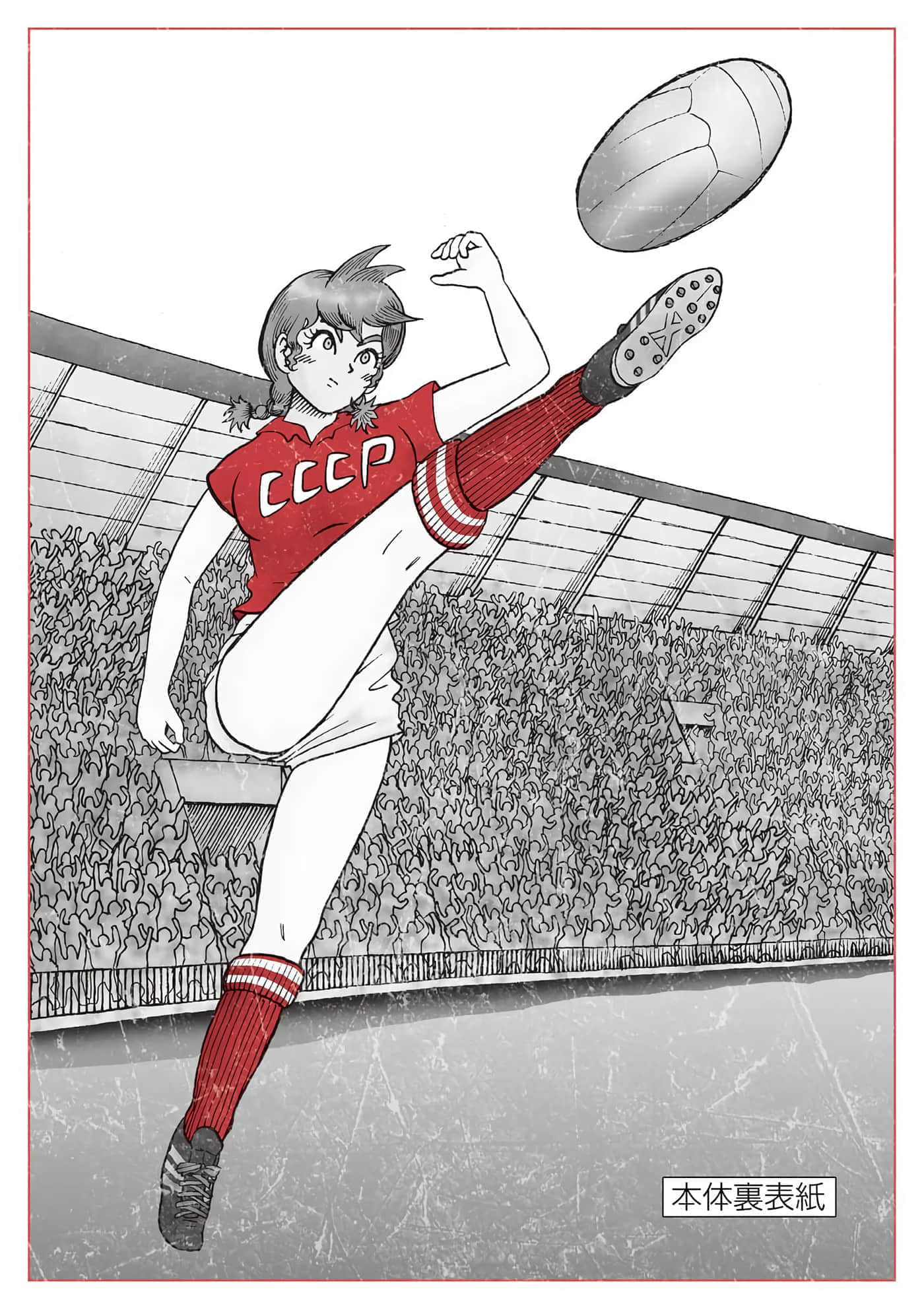 国境上的艾米丽娅【1-70话 3-70是生肉】【国境のエミーリャ】-16-20