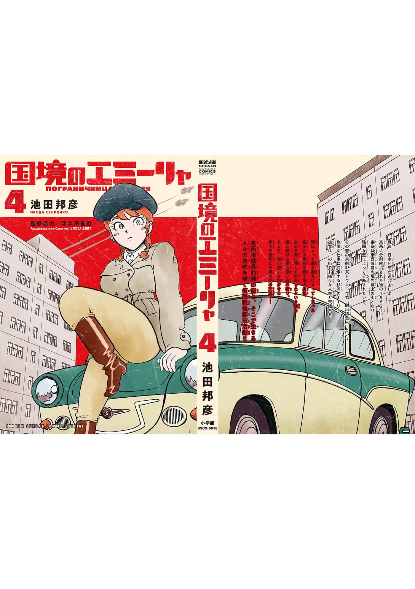 国境上的艾米丽娅【1-70话 3-70是生肉】【国境のエミーリャ】-16-20