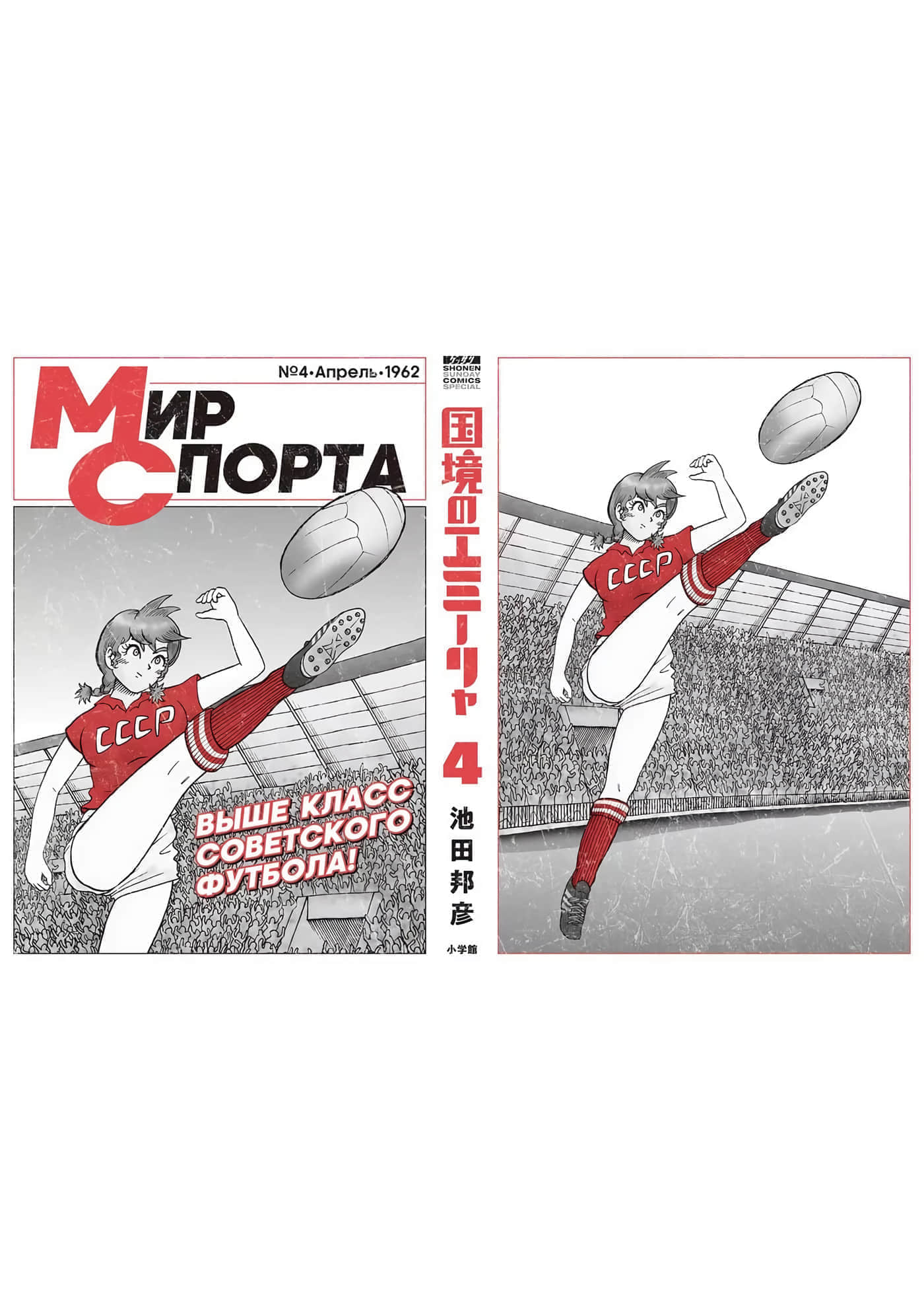 国境上的艾米丽娅【1-70话 3-70是生肉】【国境のエミーリャ】-16-20