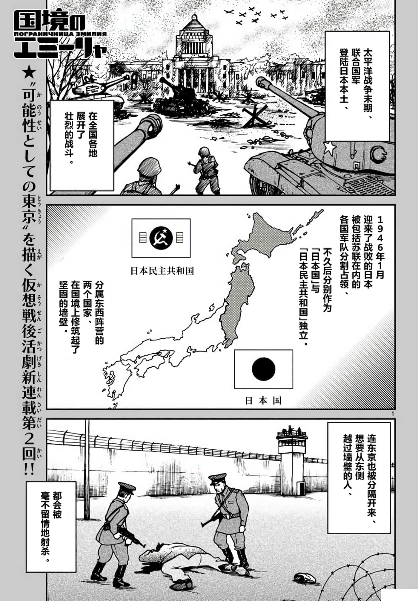 国境上的艾米丽娅【1-70话 3-70是生肉】【国境のエミーリャ】-2