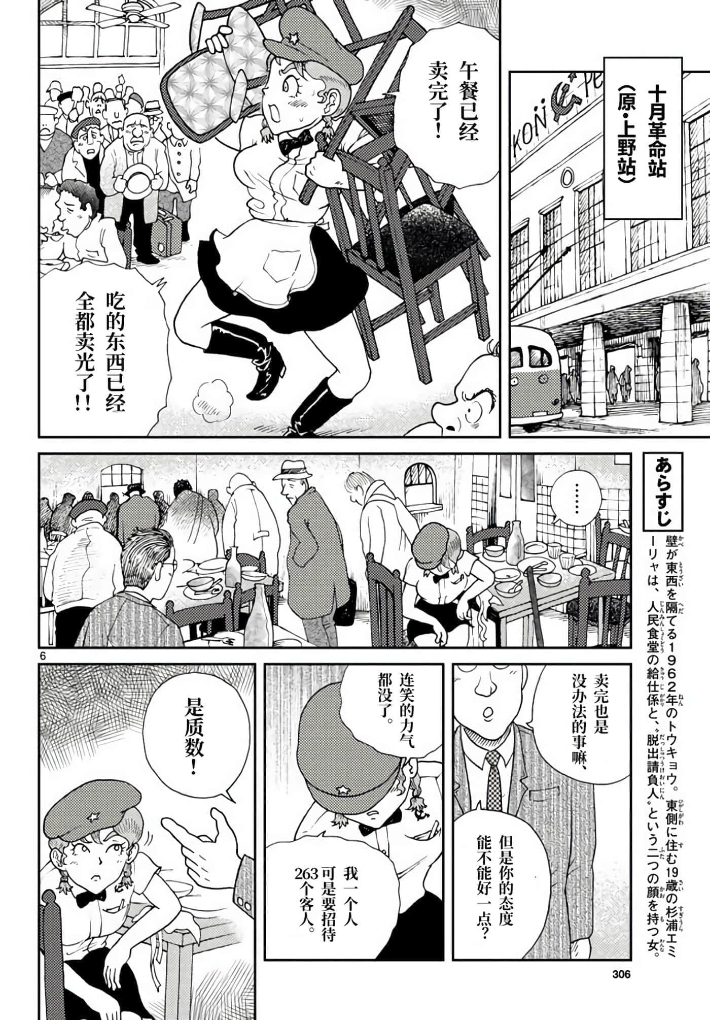 国境上的艾米丽娅【1-70话 3-70是生肉】【国境のエミーリャ】-2