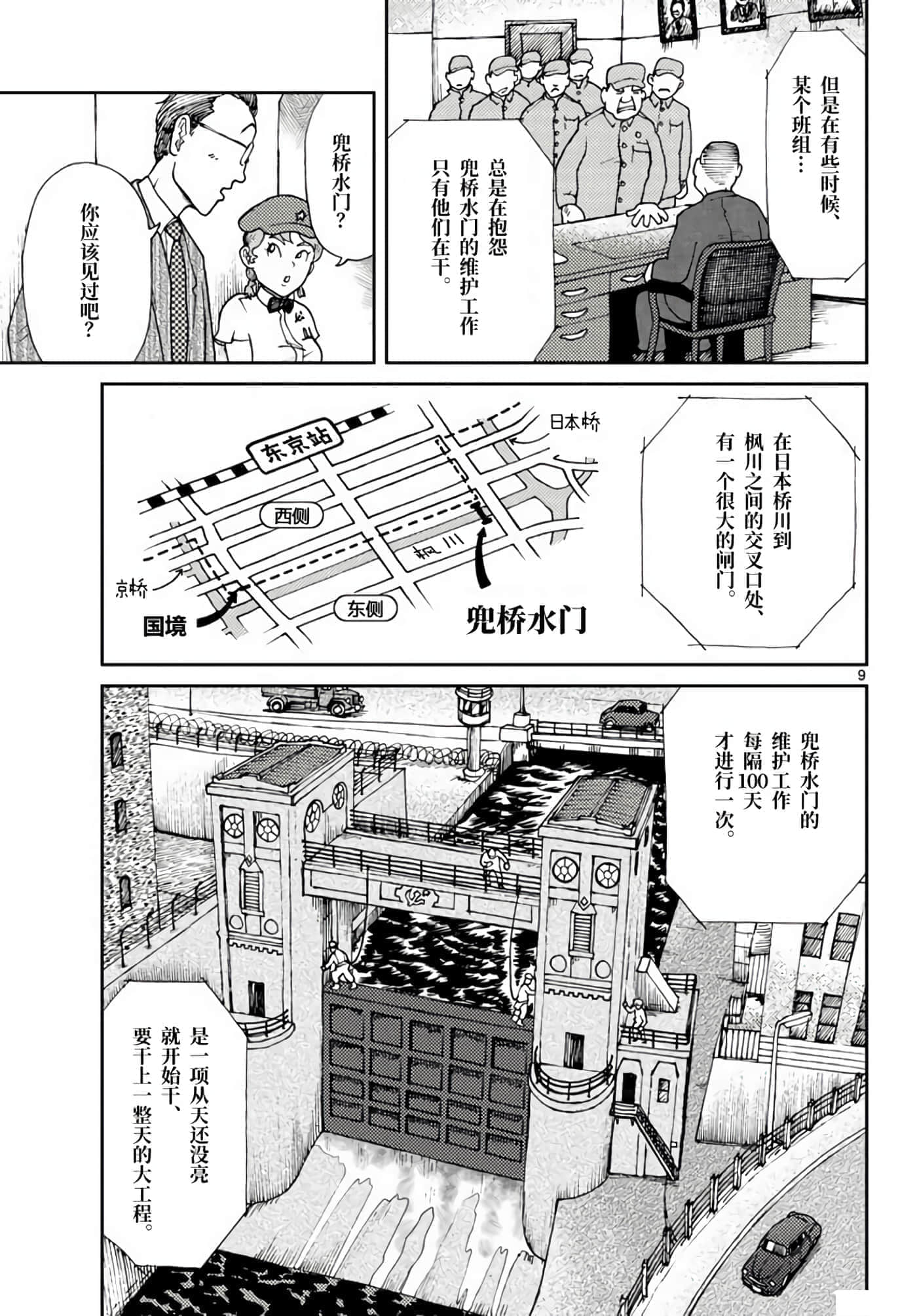 国境上的艾米丽娅【1-70话 3-70是生肉】【国境のエミーリャ】-2