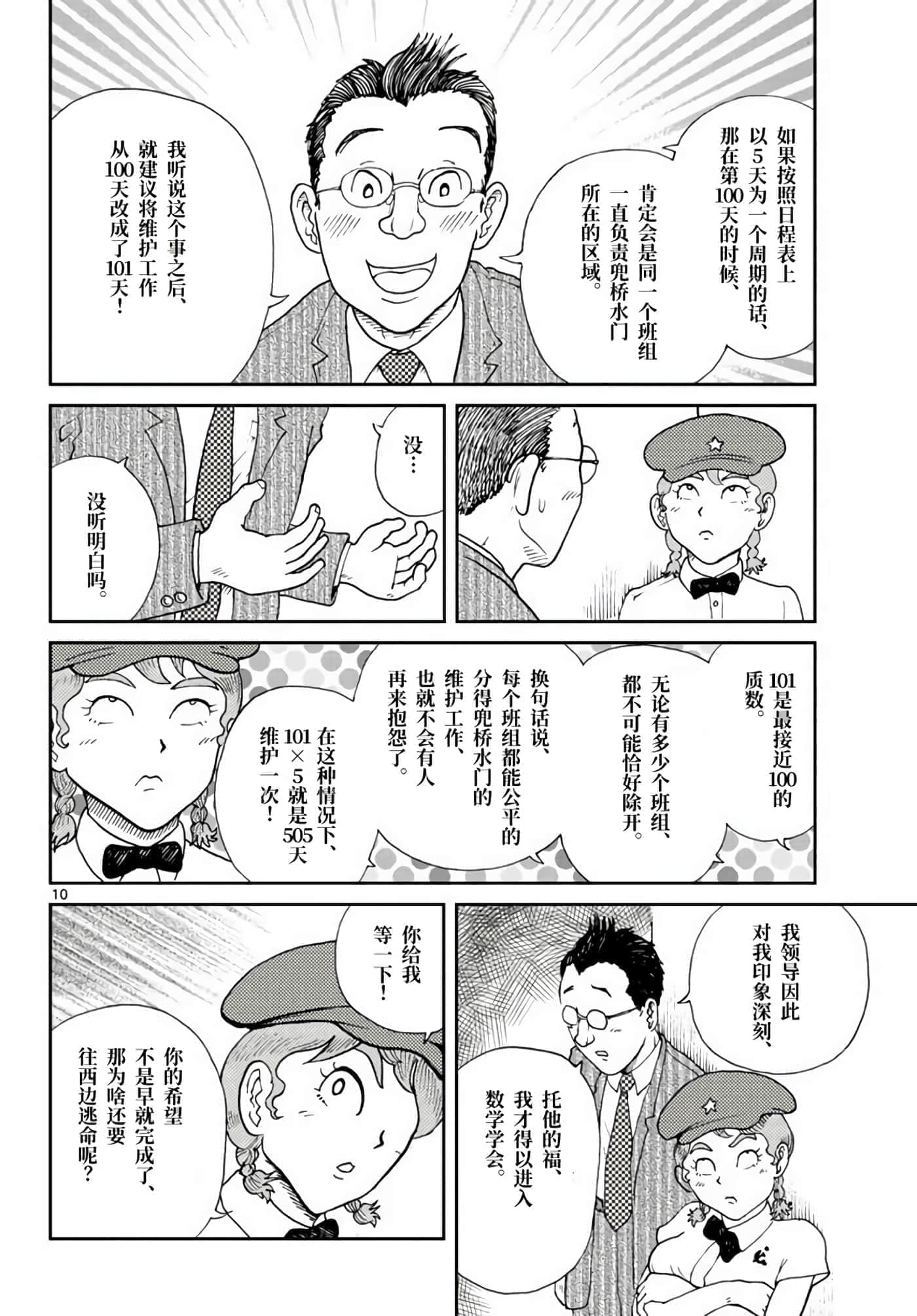 国境上的艾米丽娅【1-70话 3-70是生肉】【国境のエミーリャ】-2