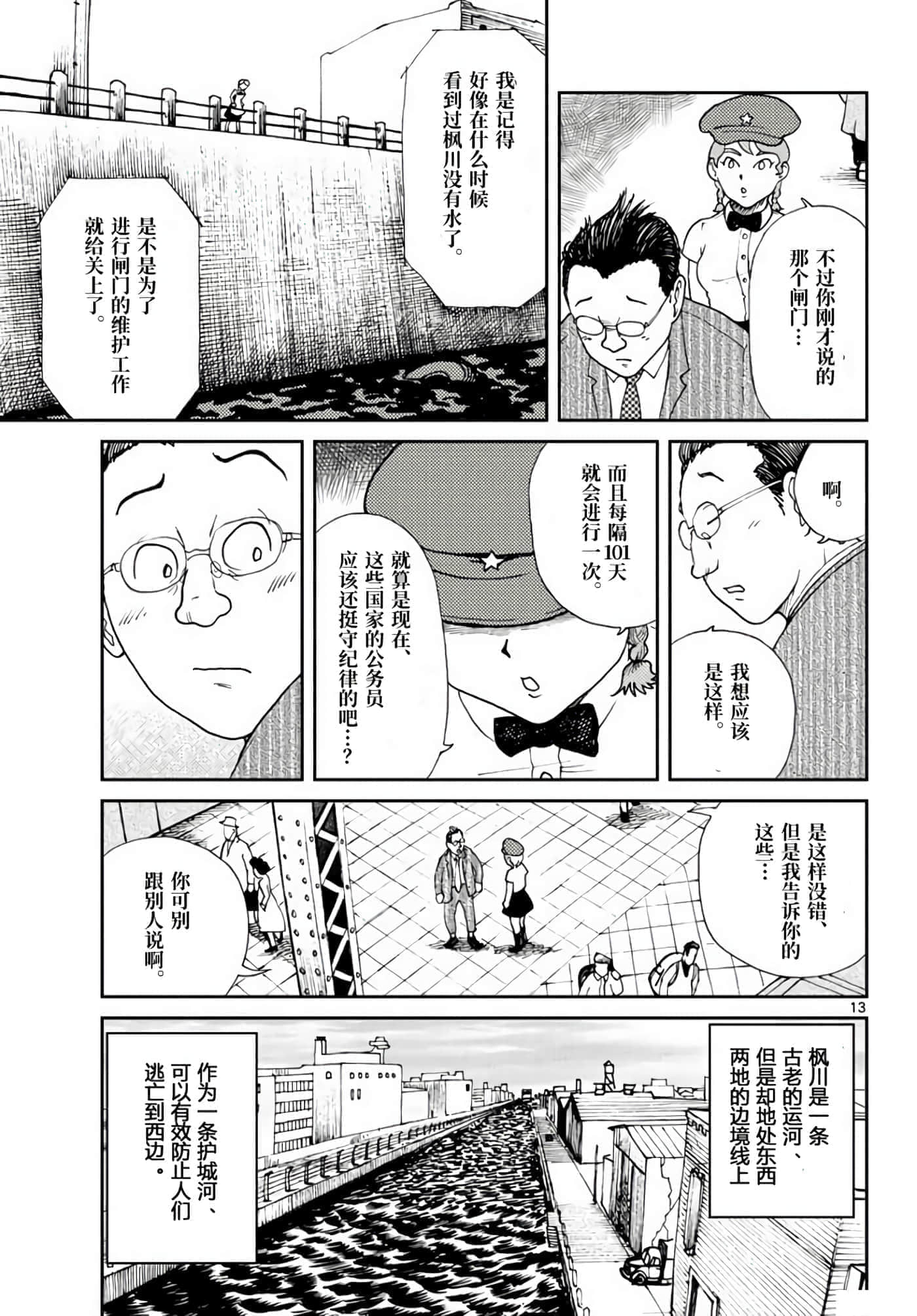 国境上的艾米丽娅【1-70话 3-70是生肉】【国境のエミーリャ】-2