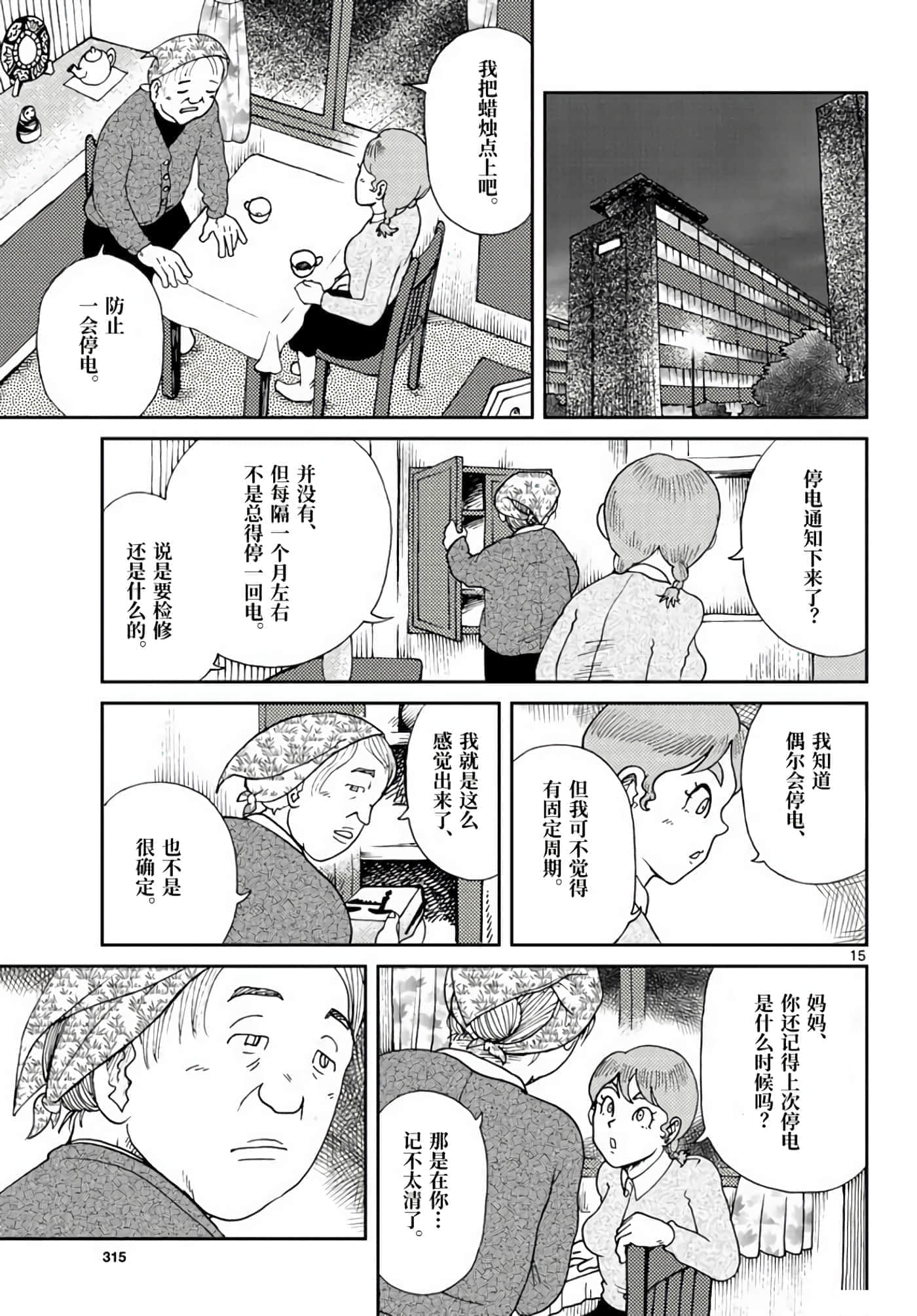 国境上的艾米丽娅【1-70话 3-70是生肉】【国境のエミーリャ】-2