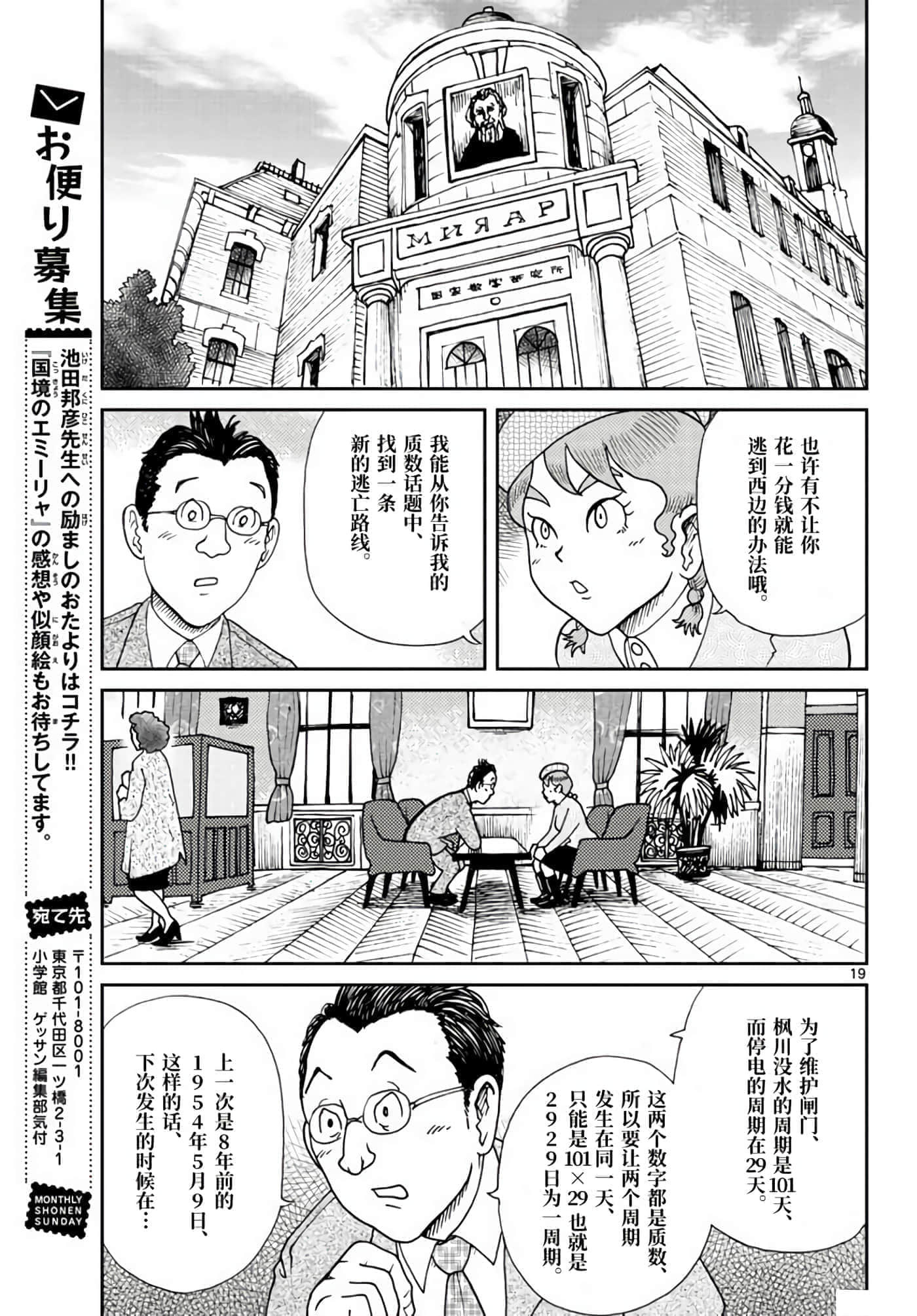 国境上的艾米丽娅【1-70话 3-70是生肉】【国境のエミーリャ】-2