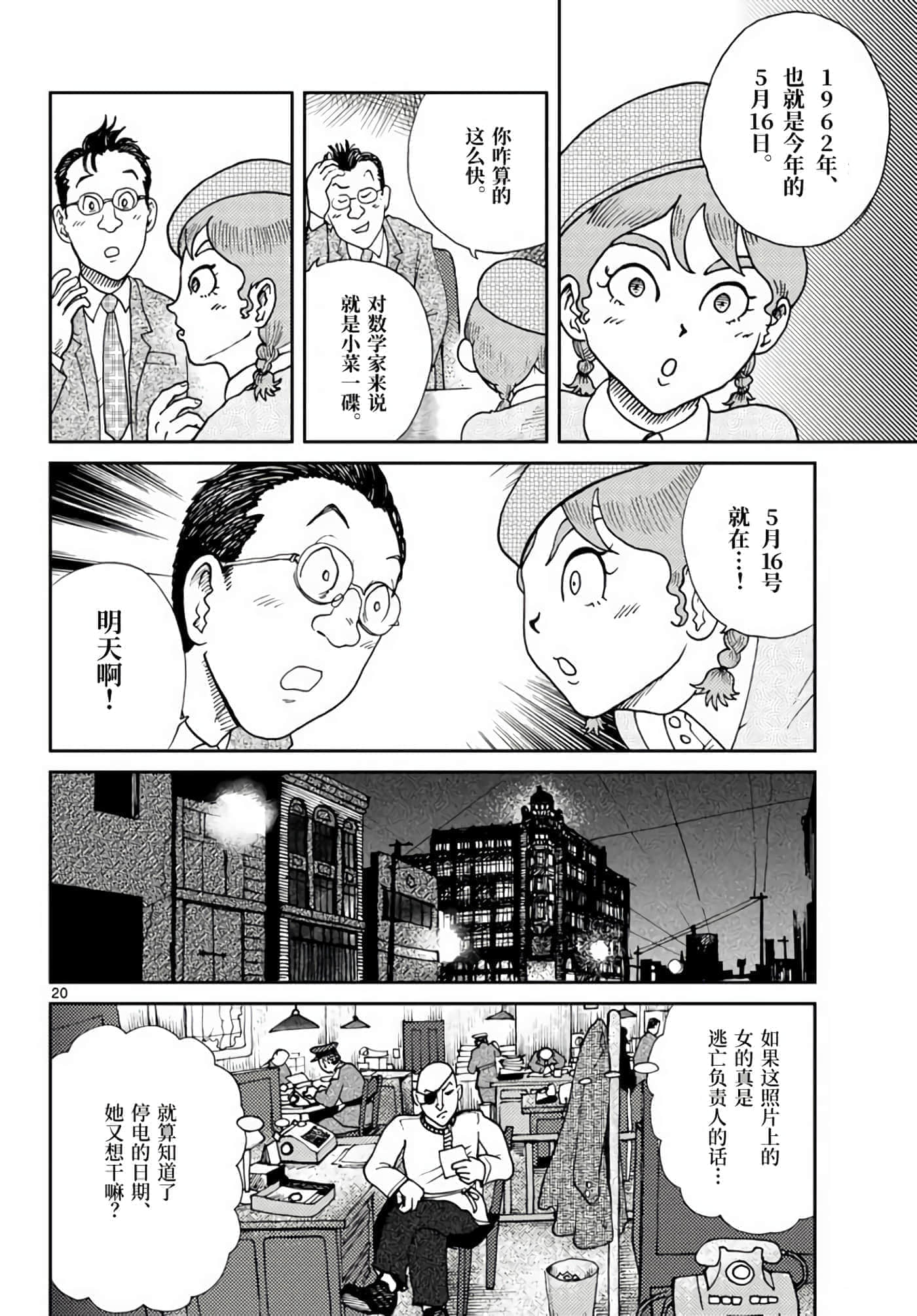 国境上的艾米丽娅【1-70话 3-70是生肉】【国境のエミーリャ】-2