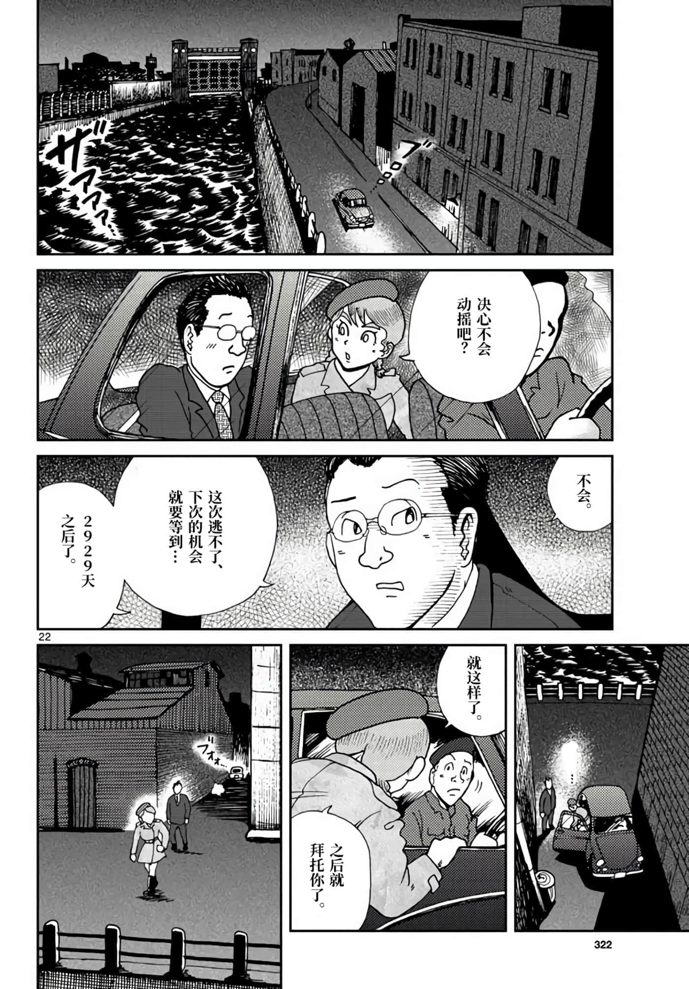 国境上的艾米丽娅【1-70话 3-70是生肉】【国境のエミーリャ】-2