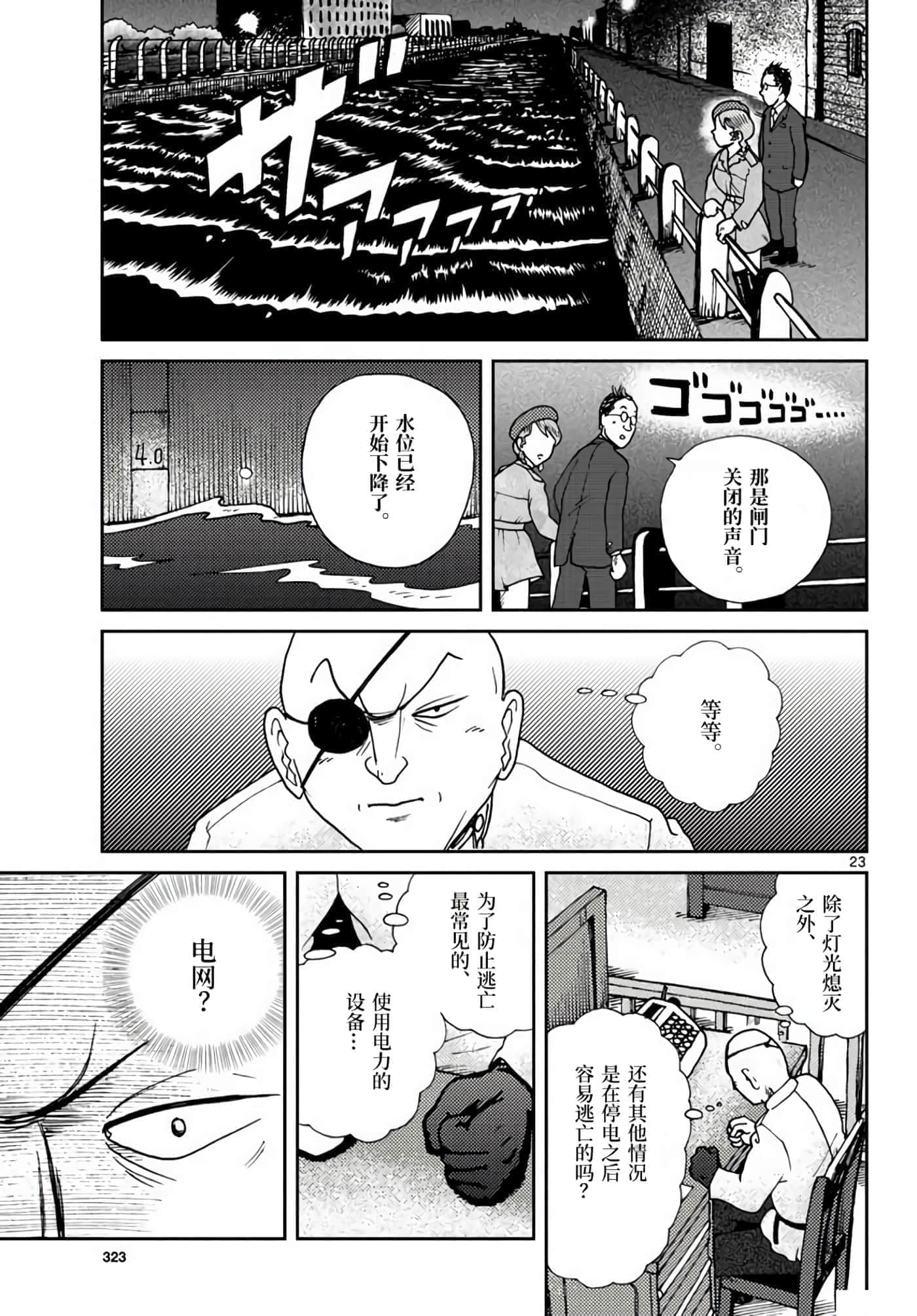 国境上的艾米丽娅【1-70话 3-70是生肉】【国境のエミーリャ】-2