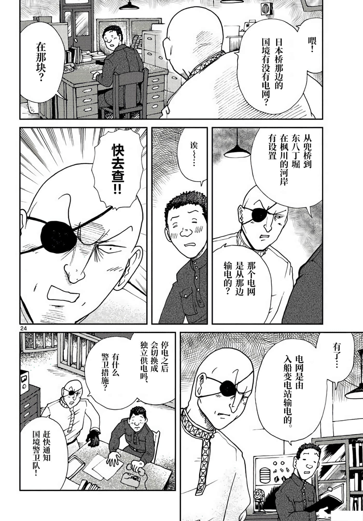 国境上的艾米丽娅【1-70话 3-70是生肉】【国境のエミーリャ】-2