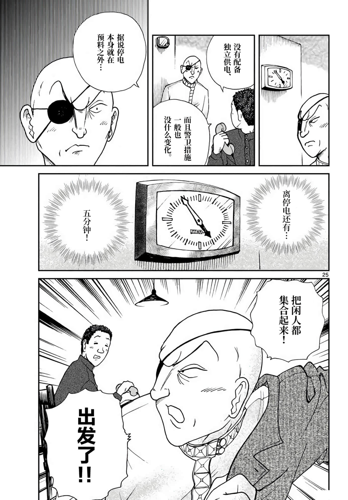 国境上的艾米丽娅【1-70话 3-70是生肉】【国境のエミーリャ】-2