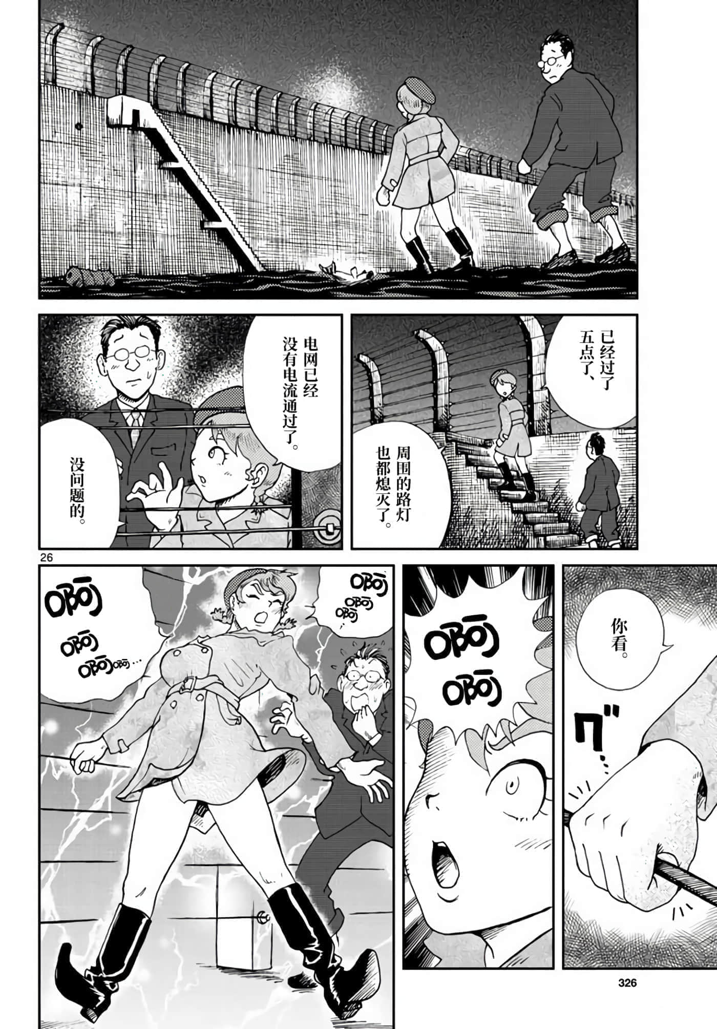 国境上的艾米丽娅【1-70话 3-70是生肉】【国境のエミーリャ】-2