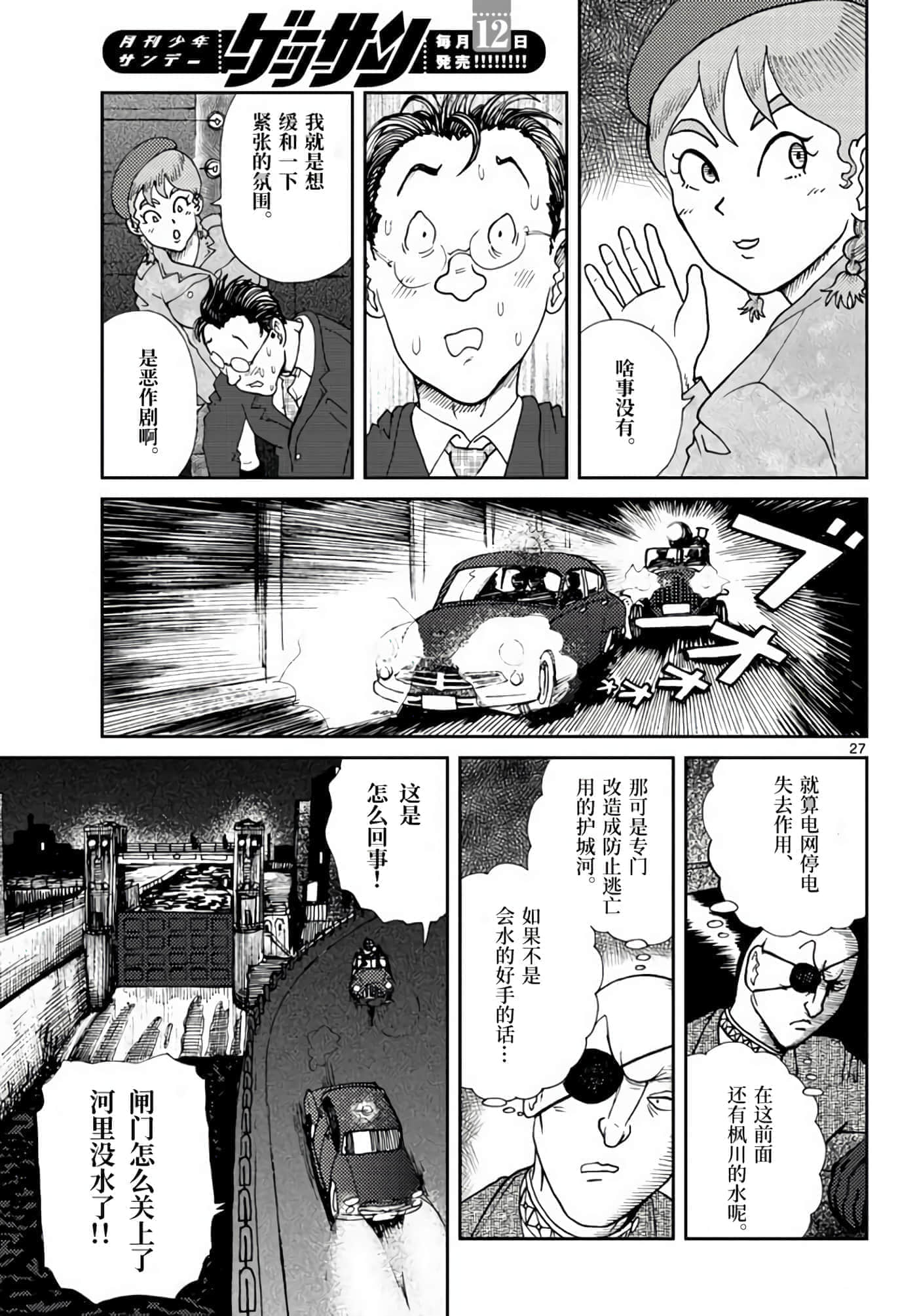 国境上的艾米丽娅【1-70话 3-70是生肉】【国境のエミーリャ】-2