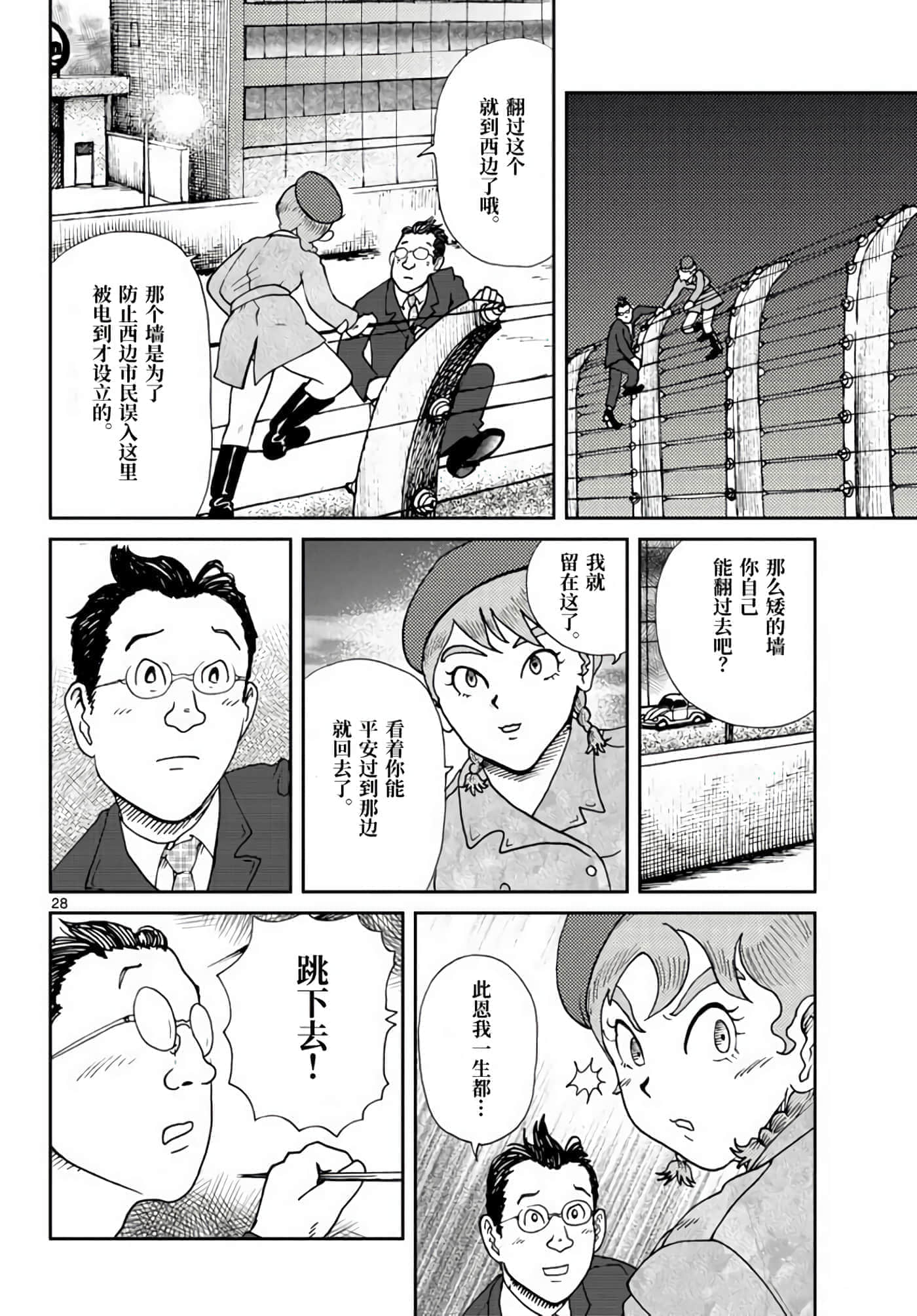 国境上的艾米丽娅【1-70话 3-70是生肉】【国境のエミーリャ】-2