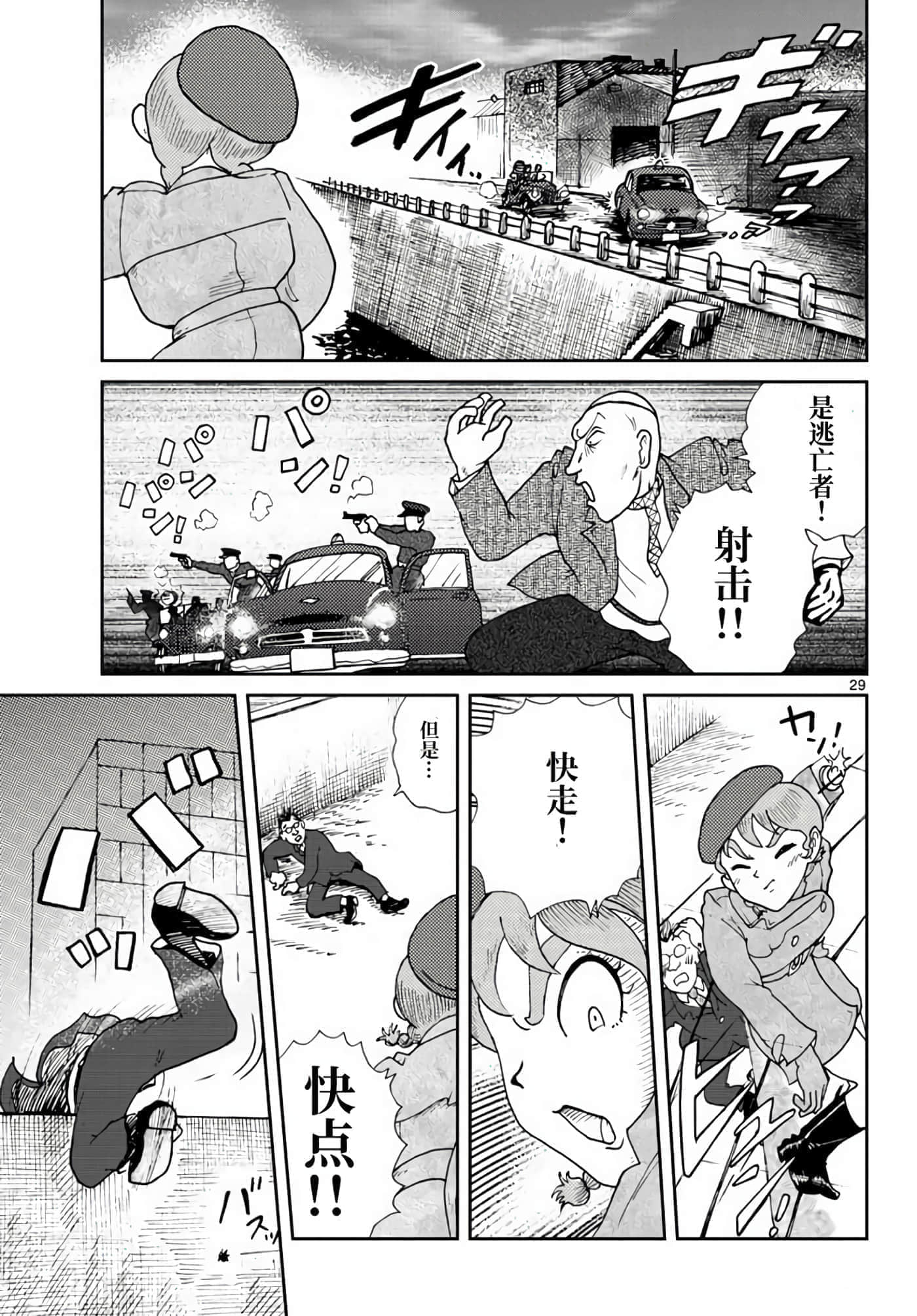 国境上的艾米丽娅【1-70话 3-70是生肉】【国境のエミーリャ】-2