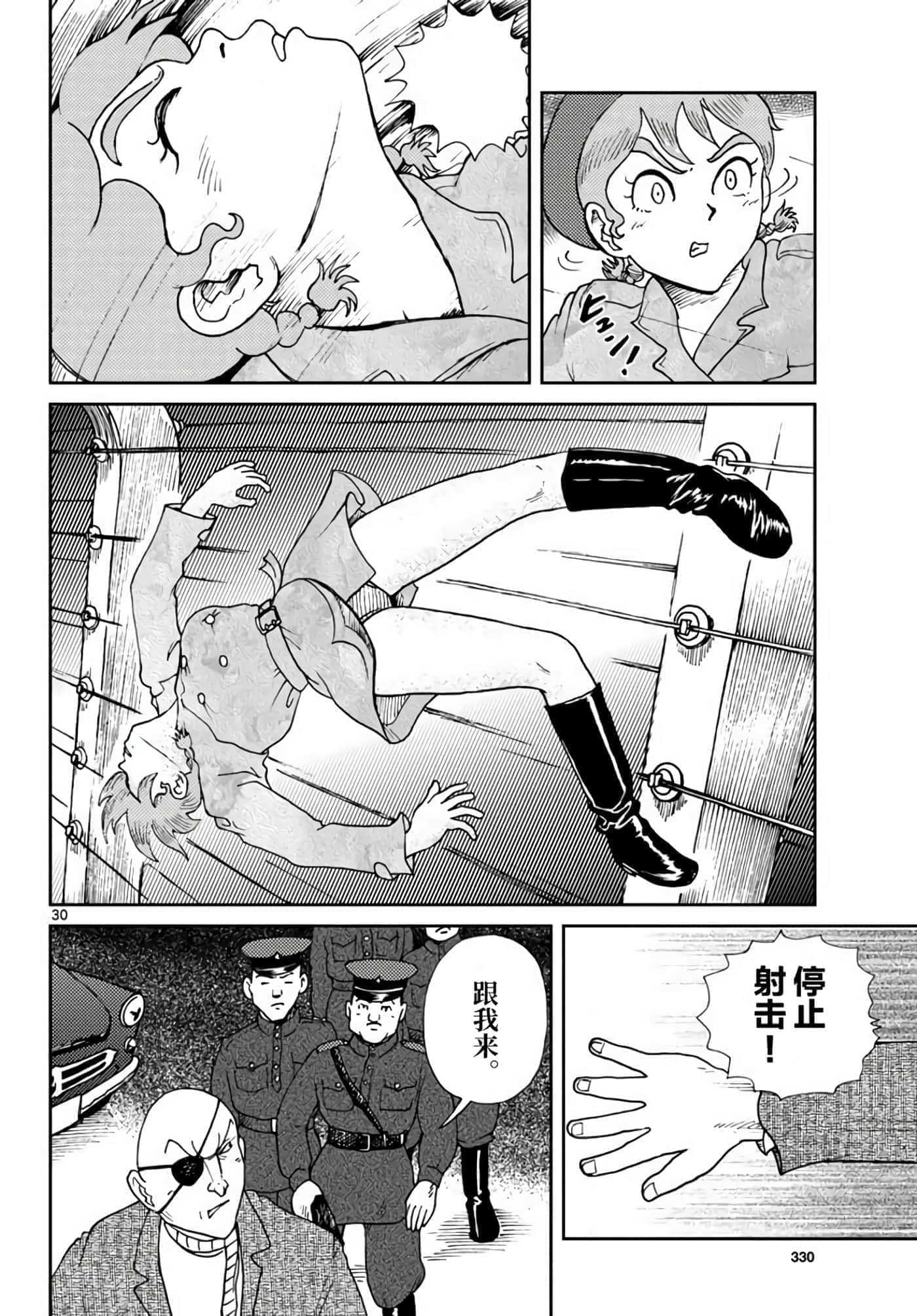 国境上的艾米丽娅【1-70话 3-70是生肉】【国境のエミーリャ】-2