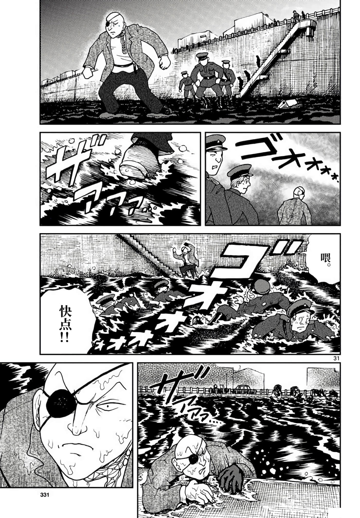 国境上的艾米丽娅【1-70话 3-70是生肉】【国境のエミーリャ】-2