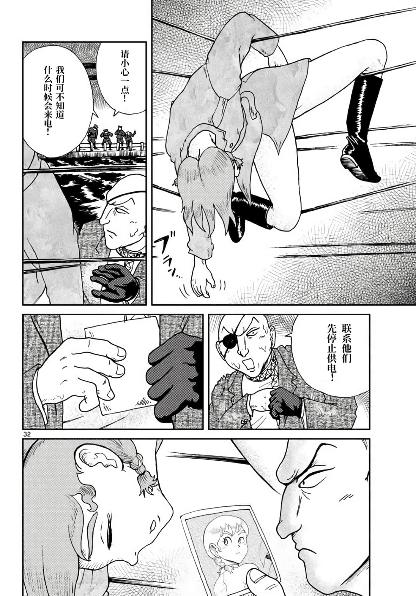 国境上的艾米丽娅【1-70话 3-70是生肉】【国境のエミーリャ】-2