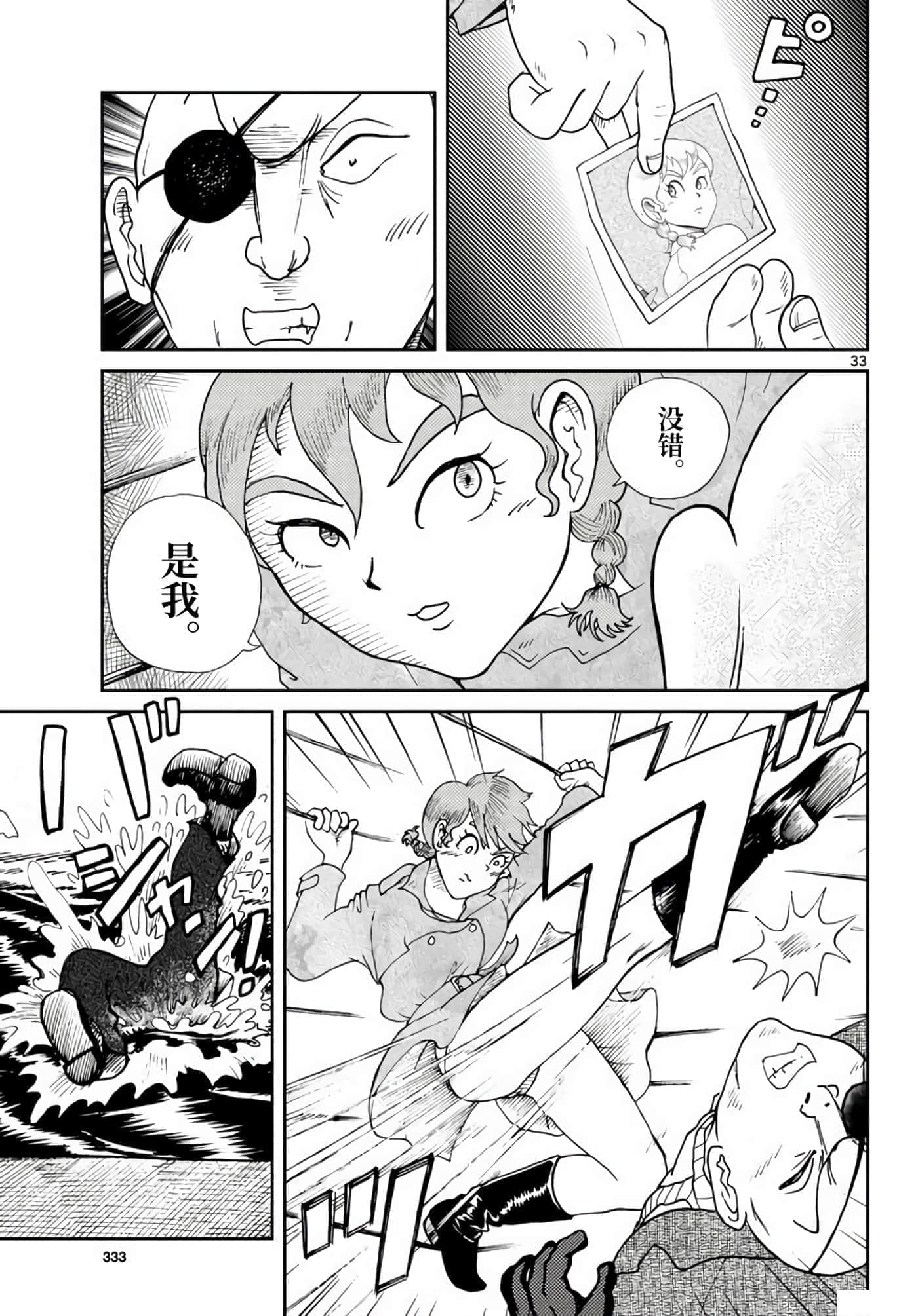 国境上的艾米丽娅【1-70话 3-70是生肉】【国境のエミーリャ】-2