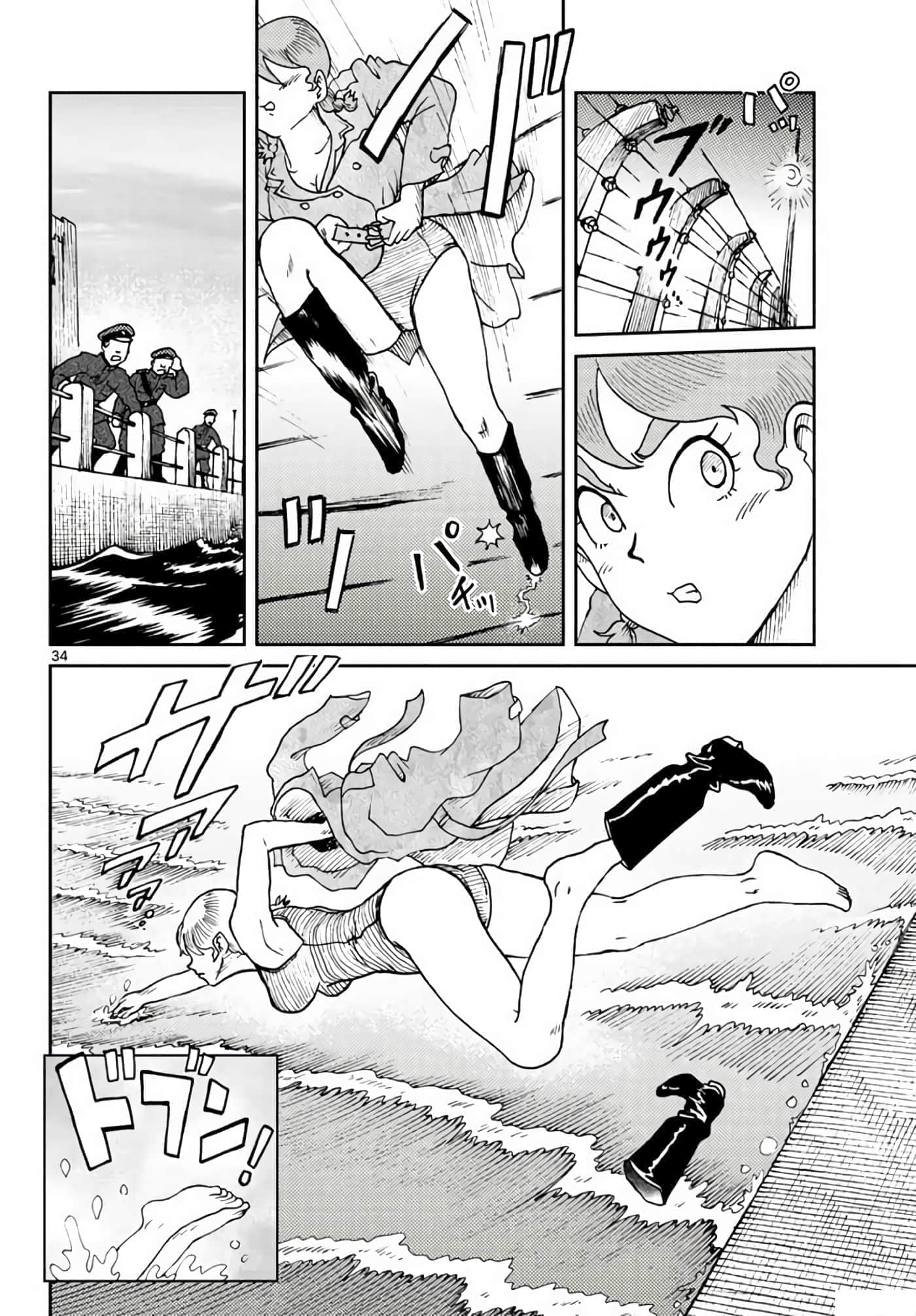 国境上的艾米丽娅【1-70话 3-70是生肉】【国境のエミーリャ】-2