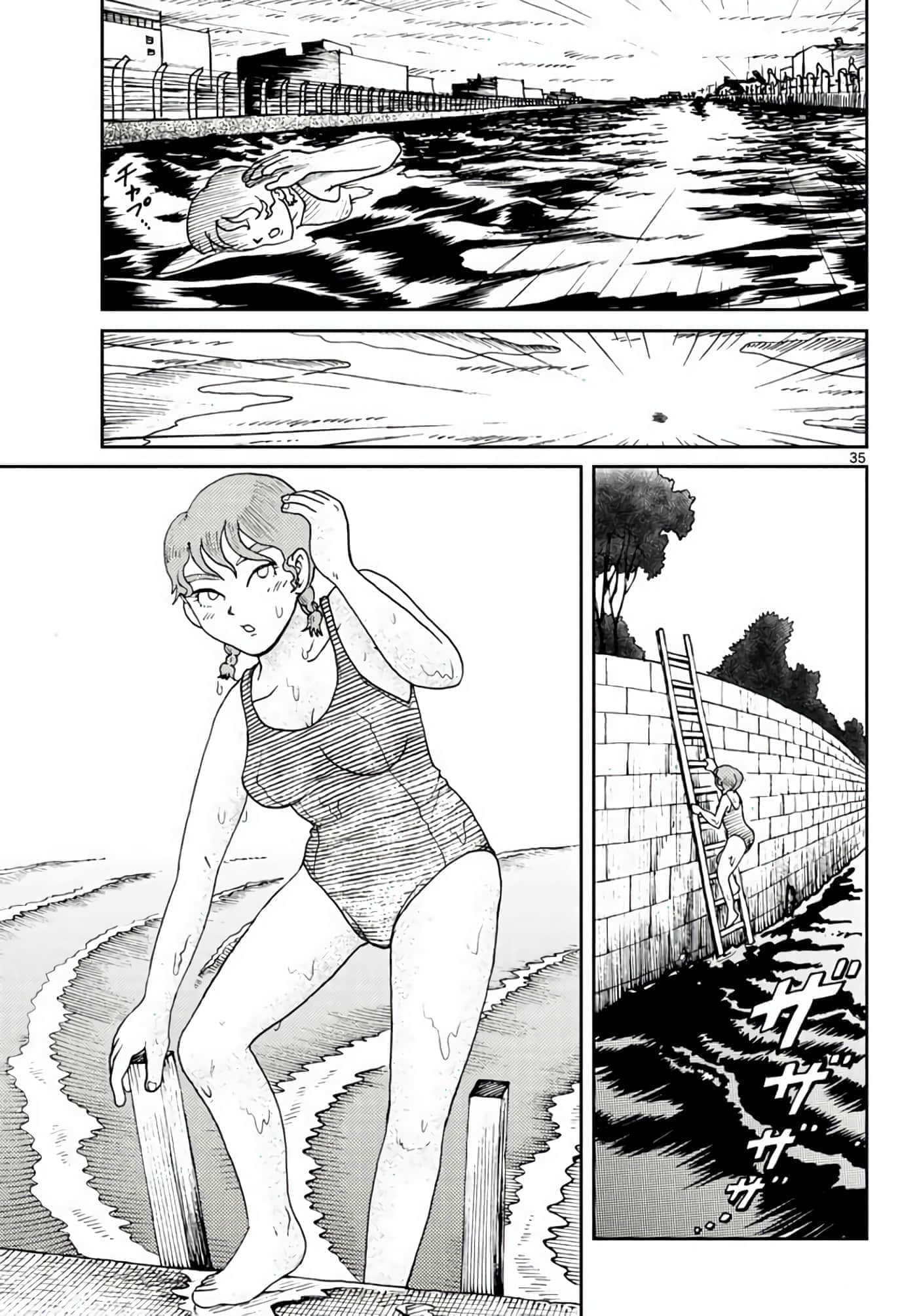 国境上的艾米丽娅【1-70话 3-70是生肉】【国境のエミーリャ】-2