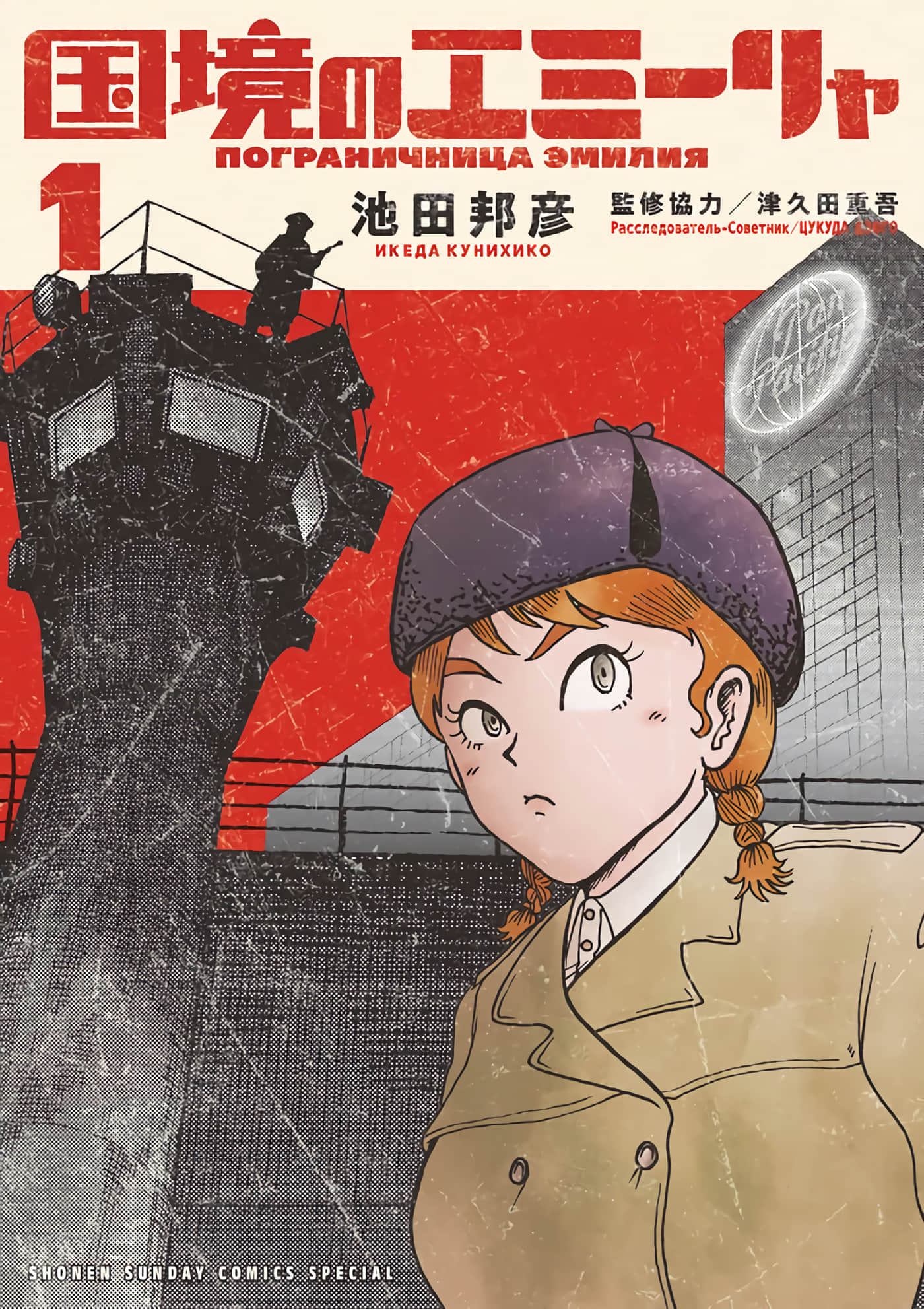 国境上的艾米丽娅【1-70话 3-70是生肉】【国境のエミーリャ】-3-5