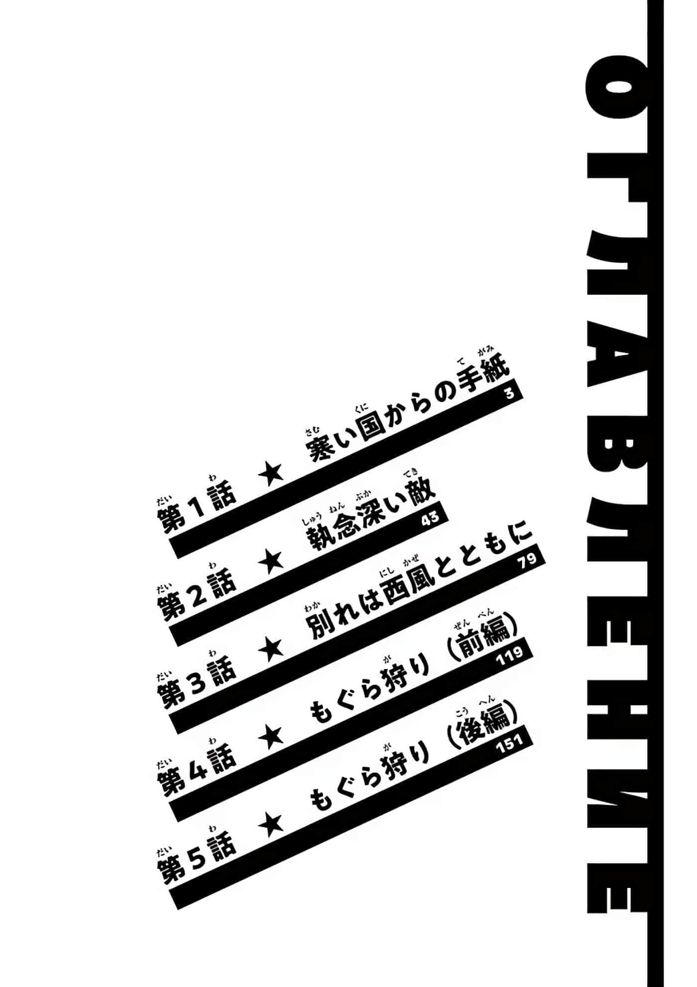 国境上的艾米丽娅【1-70话 3-70是生肉】【国境のエミーリャ】-3-5