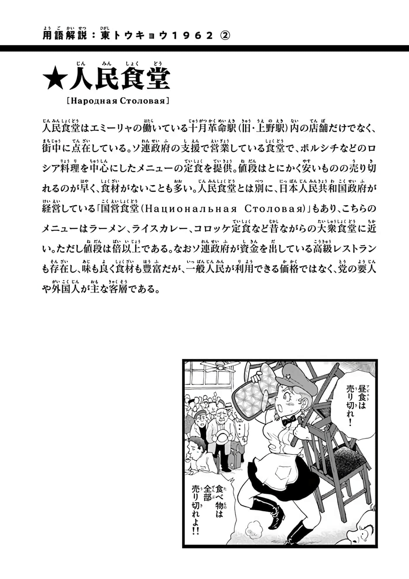 国境上的艾米丽娅【1-70话 3-70是生肉】【国境のエミーリャ】-3-5
