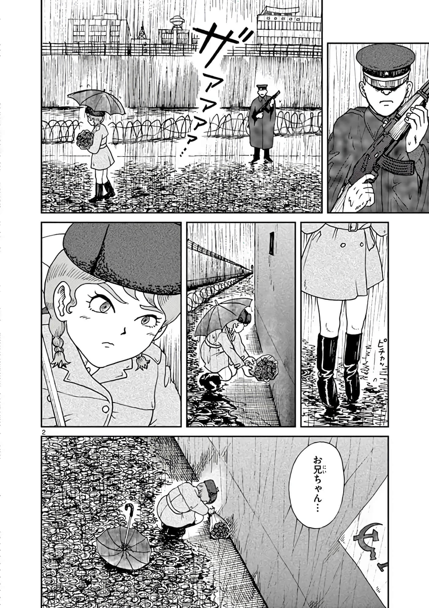 国境上的艾米丽娅【1-70话 3-70是生肉】【国境のエミーリャ】-3-5