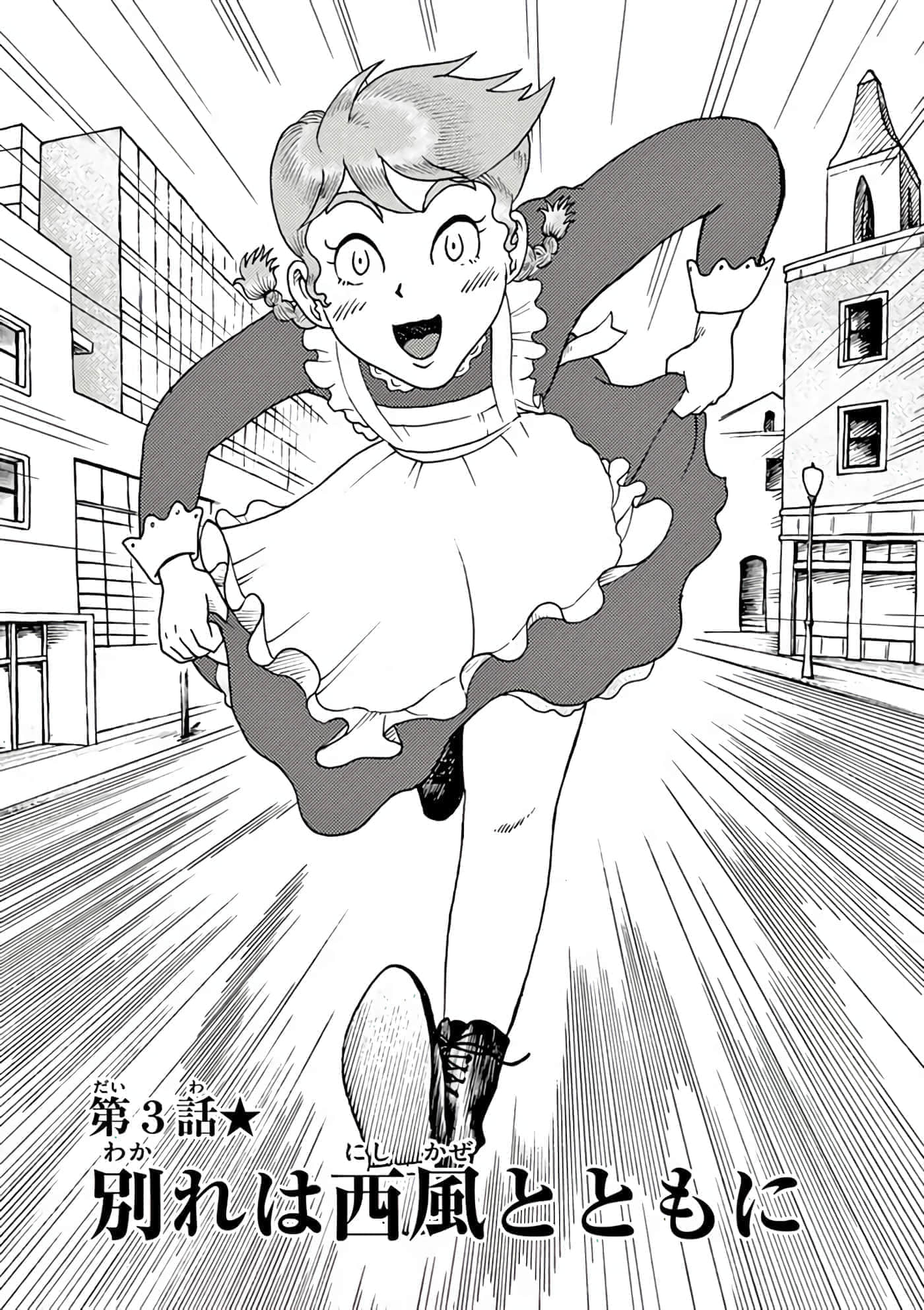 国境上的艾米丽娅【1-70话 3-70是生肉】【国境のエミーリャ】-3-5