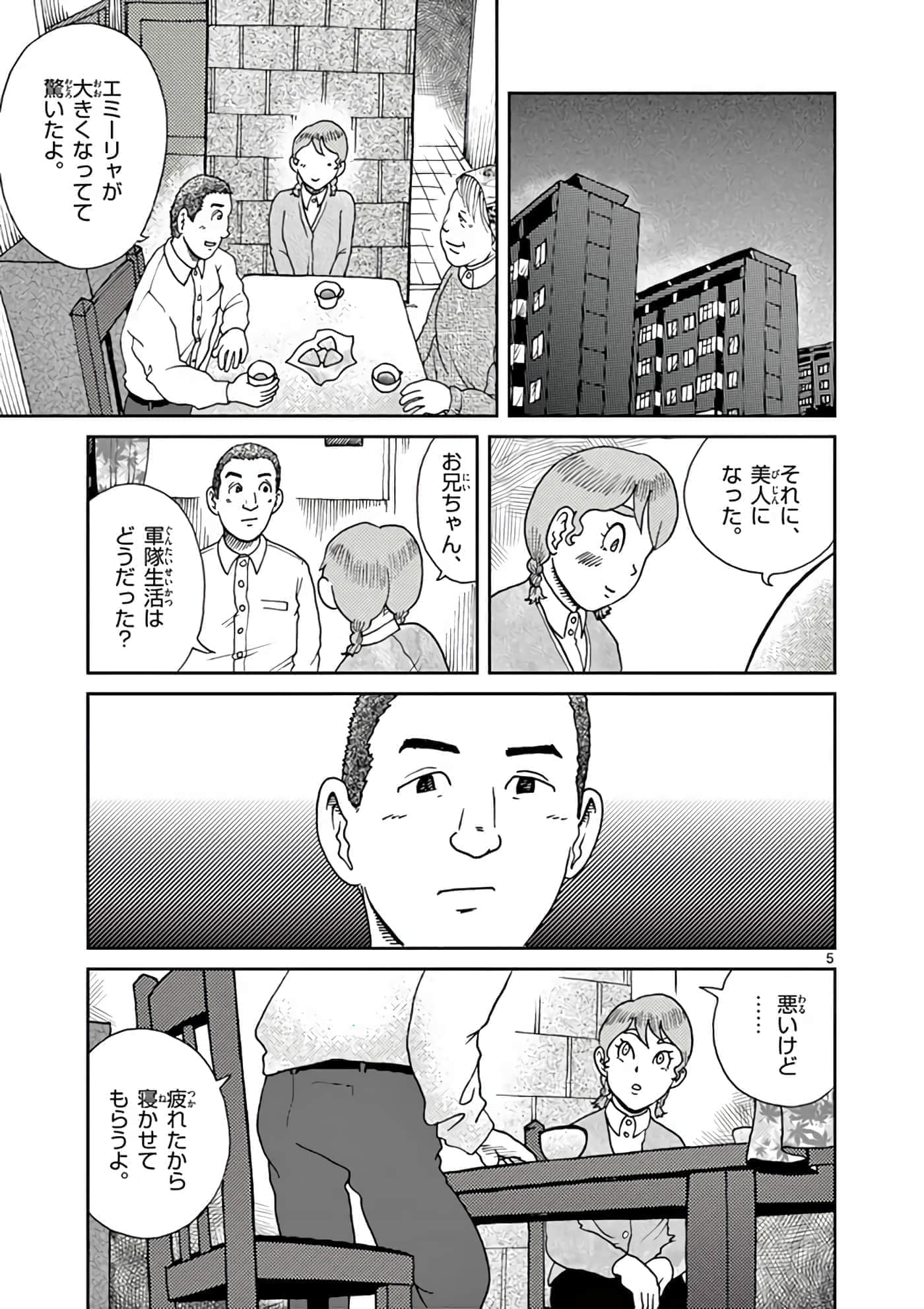 国境上的艾米丽娅【1-70话 3-70是生肉】【国境のエミーリャ】-3-5