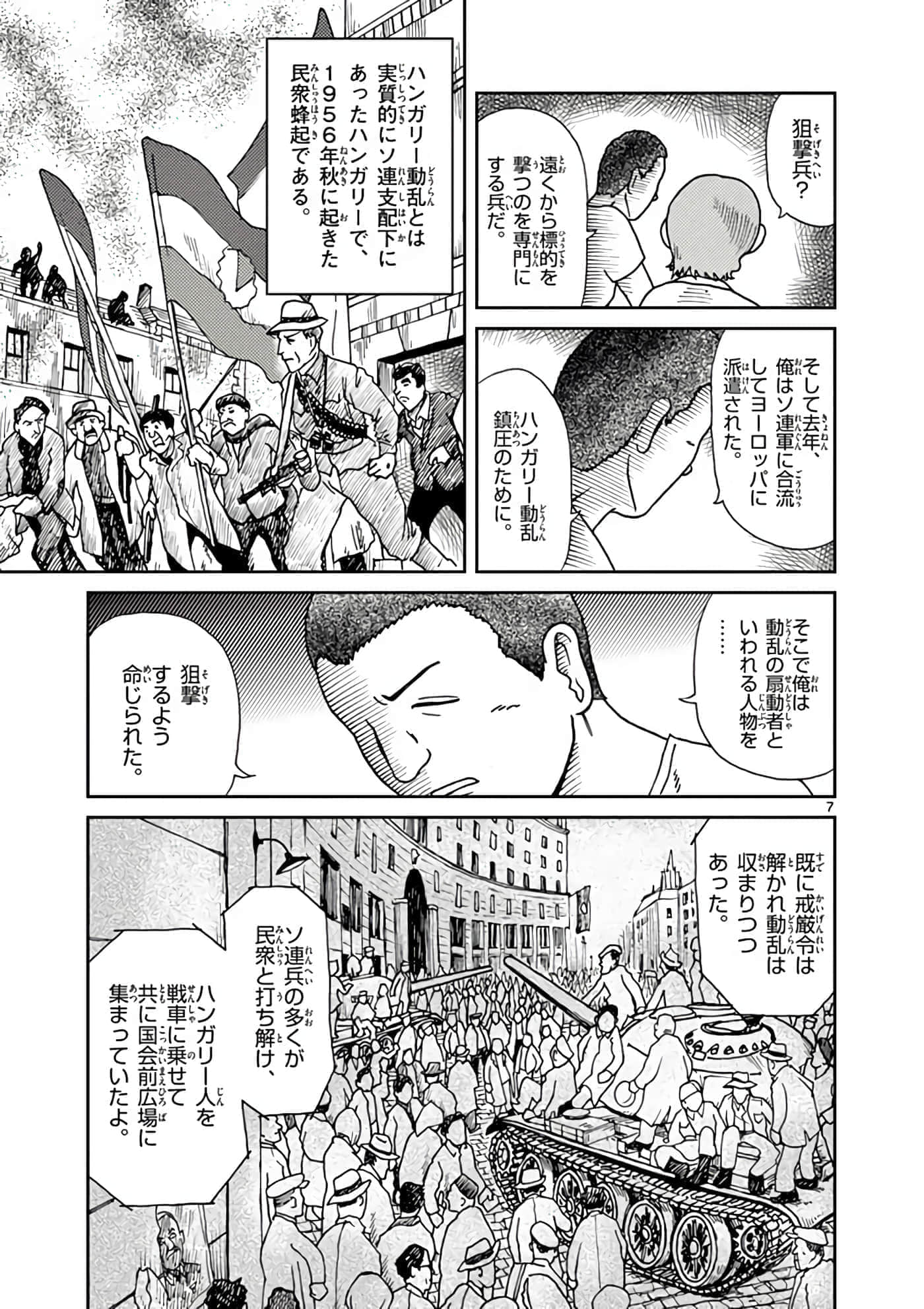 国境上的艾米丽娅【1-70话 3-70是生肉】【国境のエミーリャ】-3-5