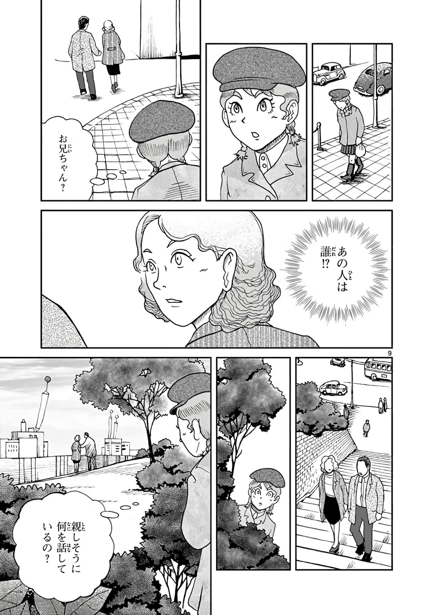 国境上的艾米丽娅【1-70话 3-70是生肉】【国境のエミーリャ】-3-5