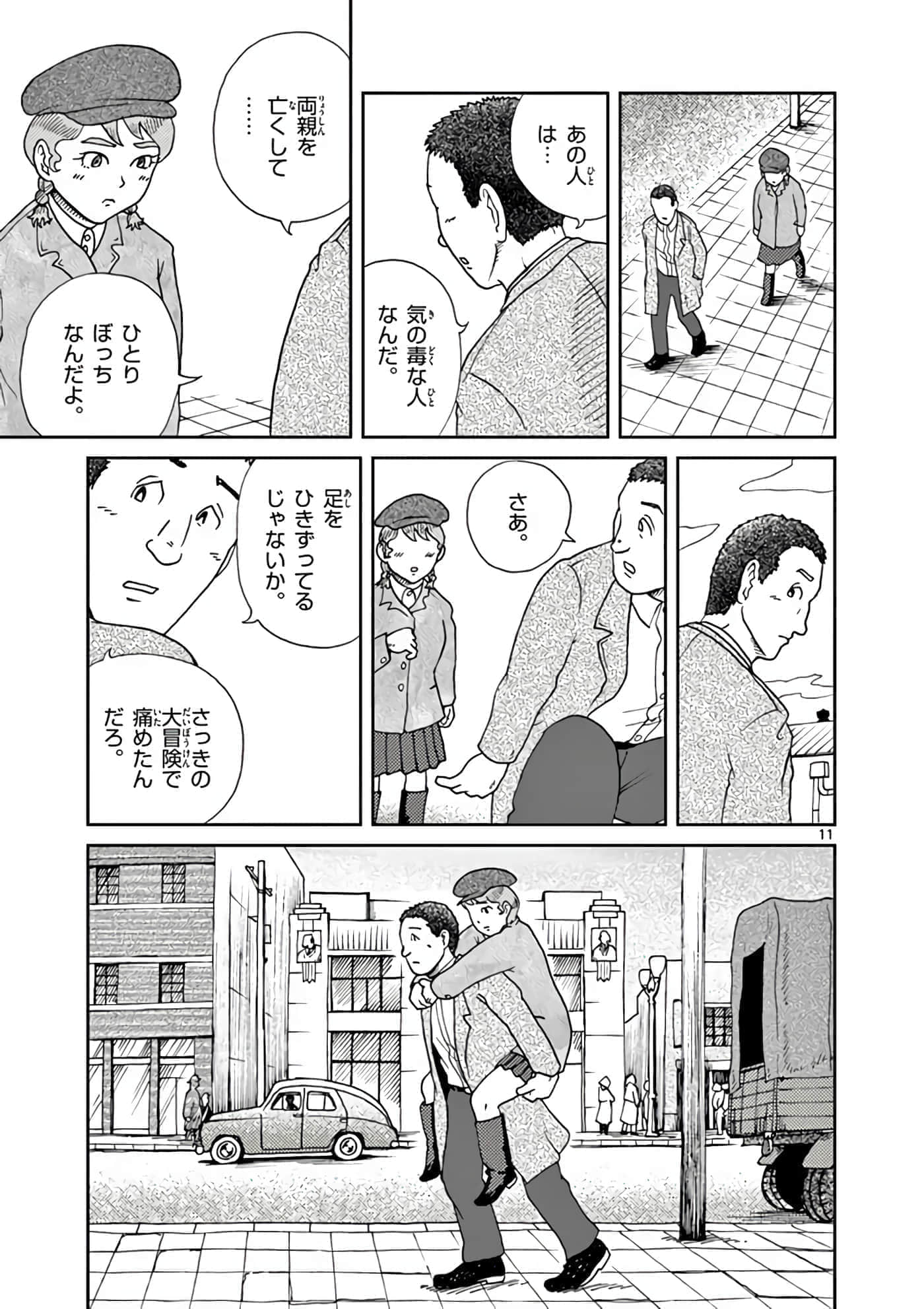 国境上的艾米丽娅【1-70话 3-70是生肉】【国境のエミーリャ】-3-5