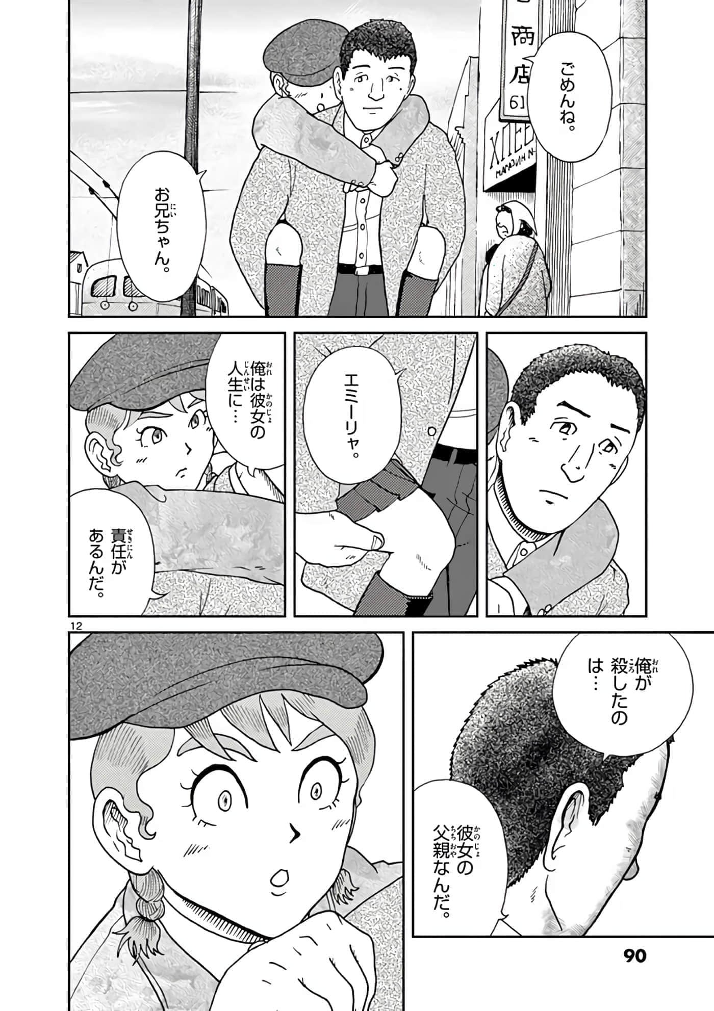 国境上的艾米丽娅【1-70话 3-70是生肉】【国境のエミーリャ】-3-5