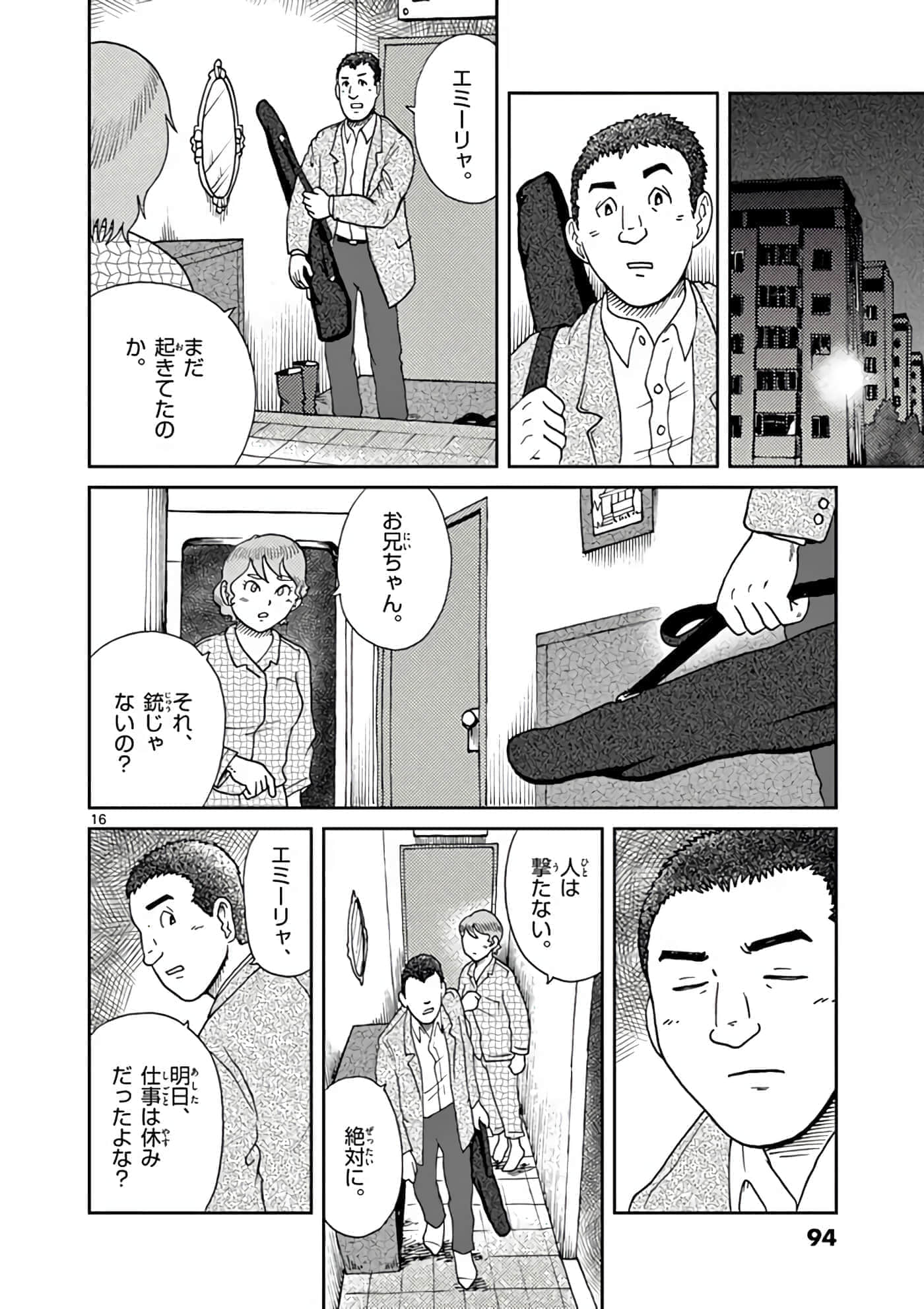 国境上的艾米丽娅【1-70话 3-70是生肉】【国境のエミーリャ】-3-5