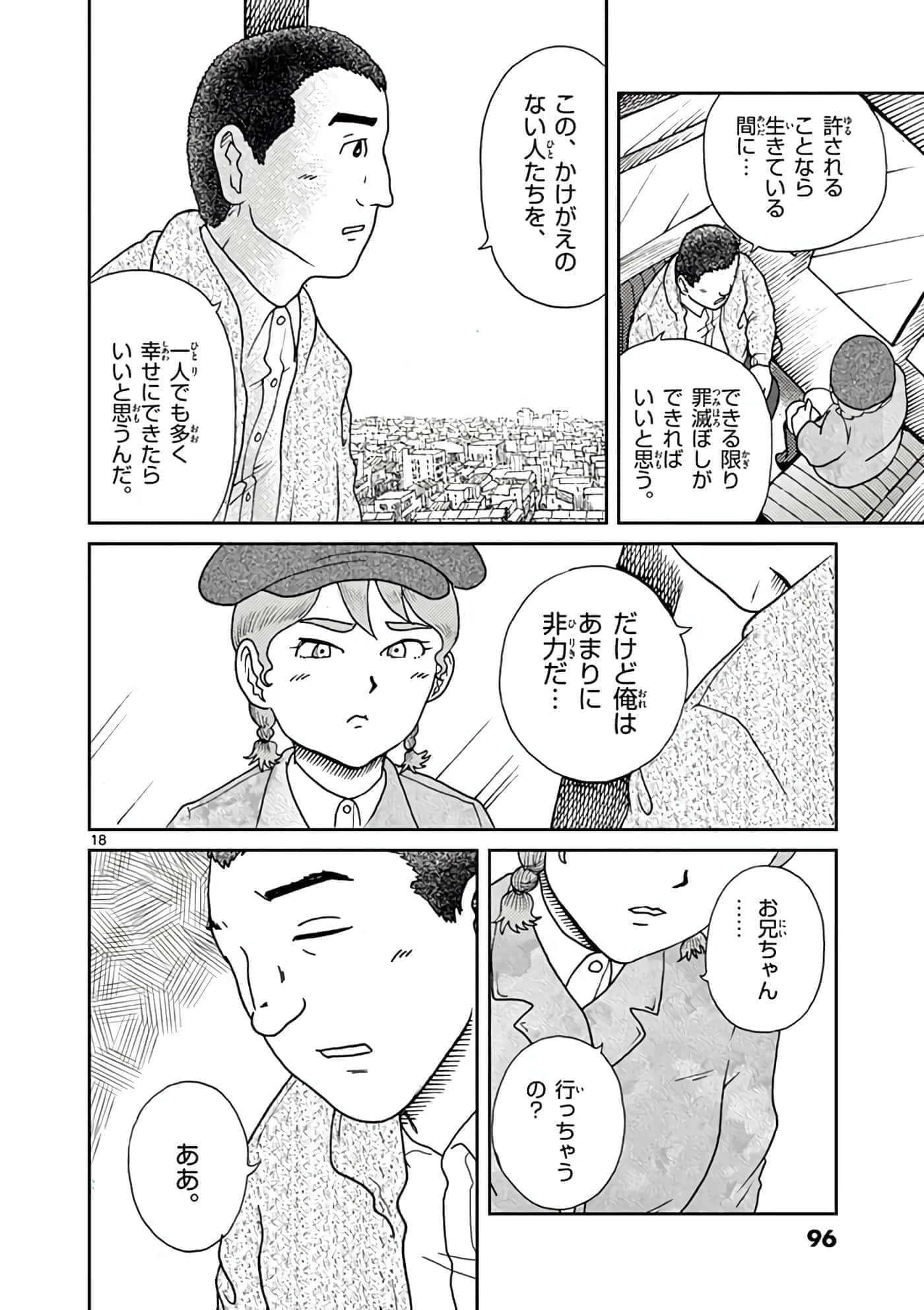 国境上的艾米丽娅【1-70话 3-70是生肉】【国境のエミーリャ】-3-5