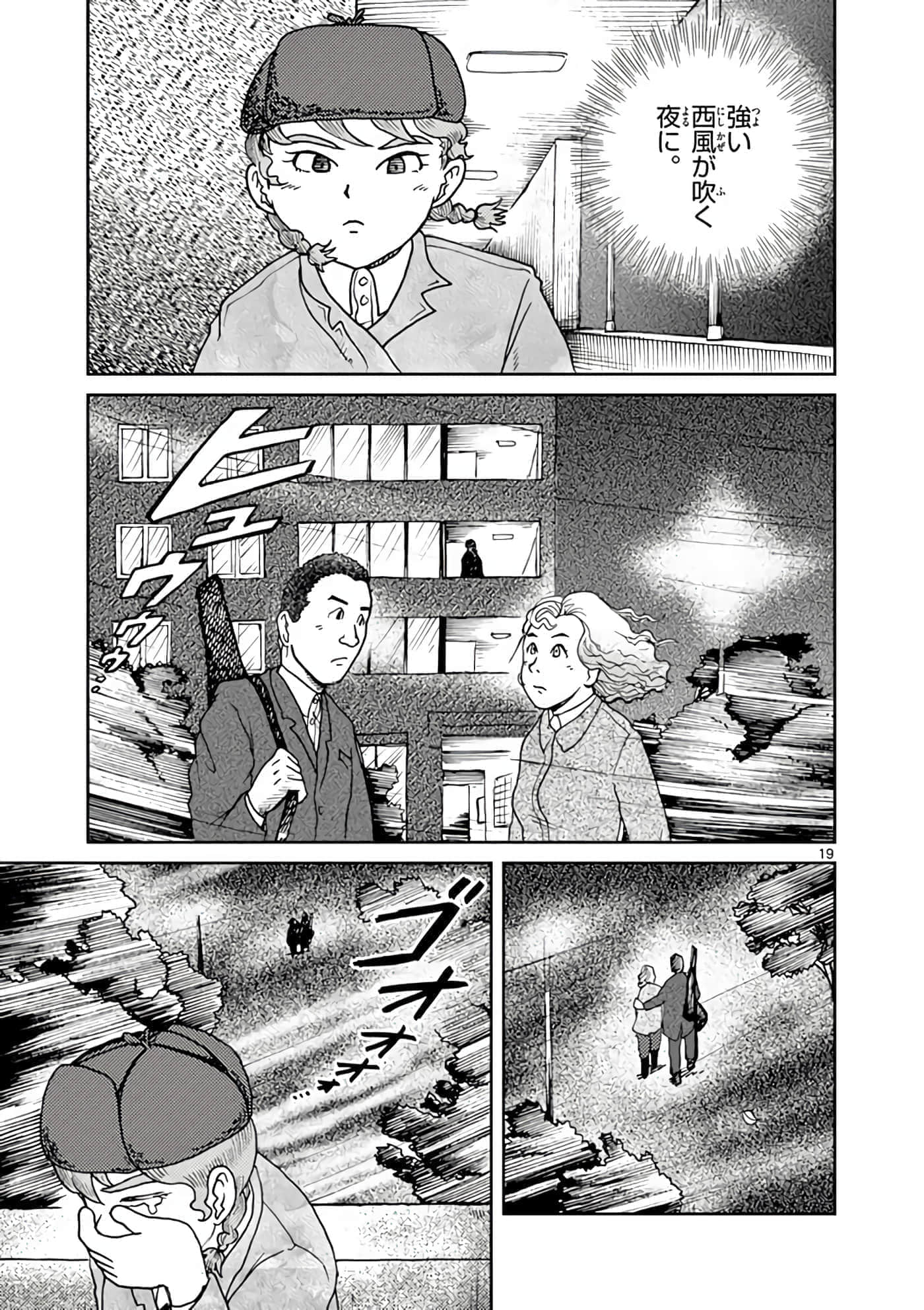 国境上的艾米丽娅【1-70话 3-70是生肉】【国境のエミーリャ】-3-5